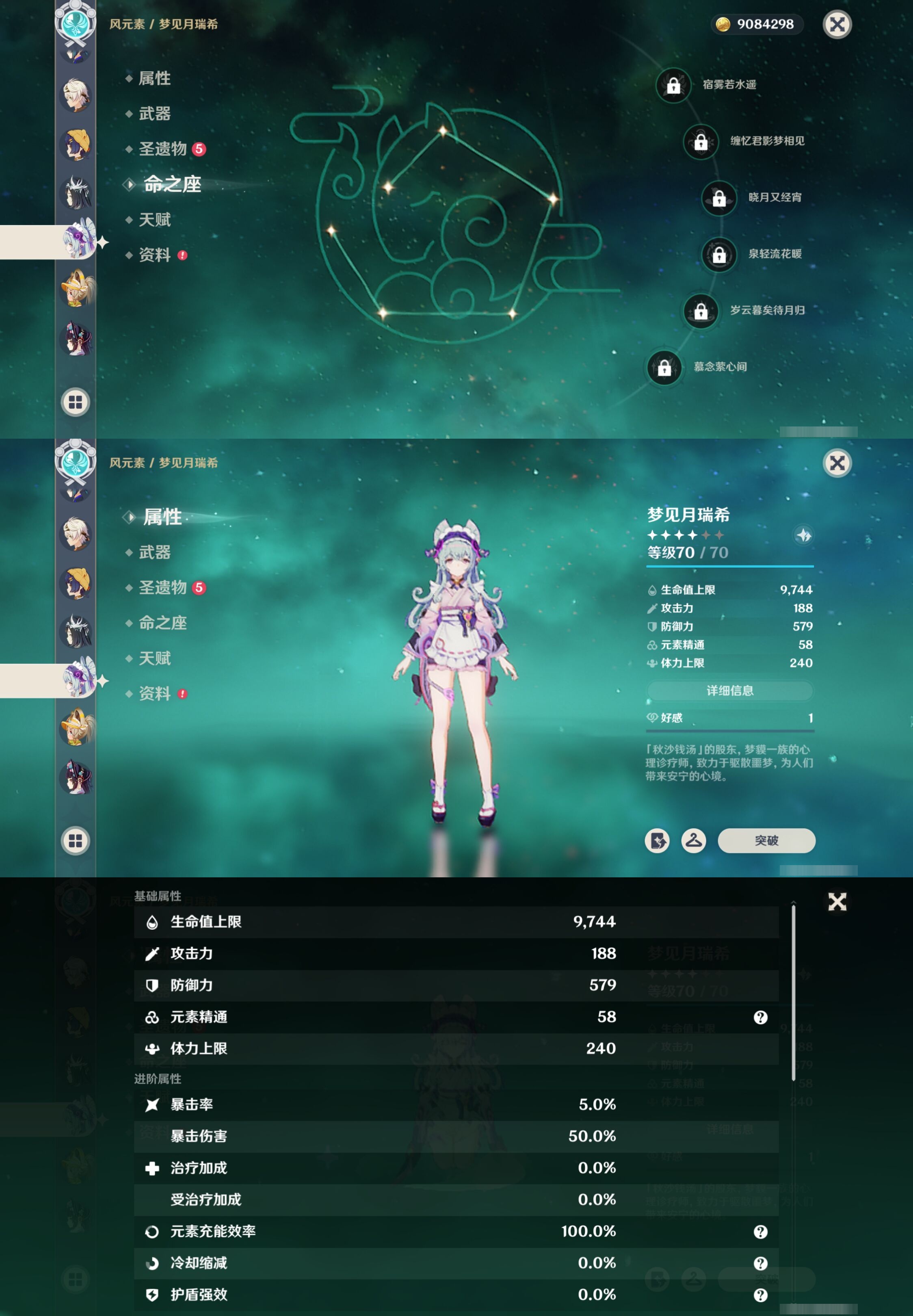 YSMK40271原神账号详情图39