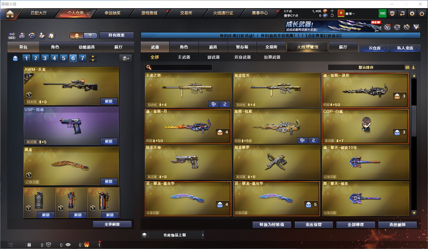 CFCMW41222穿越火线账号详情图13