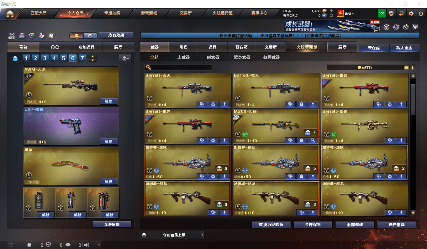 CFCMW41222穿越火线账号详情图5