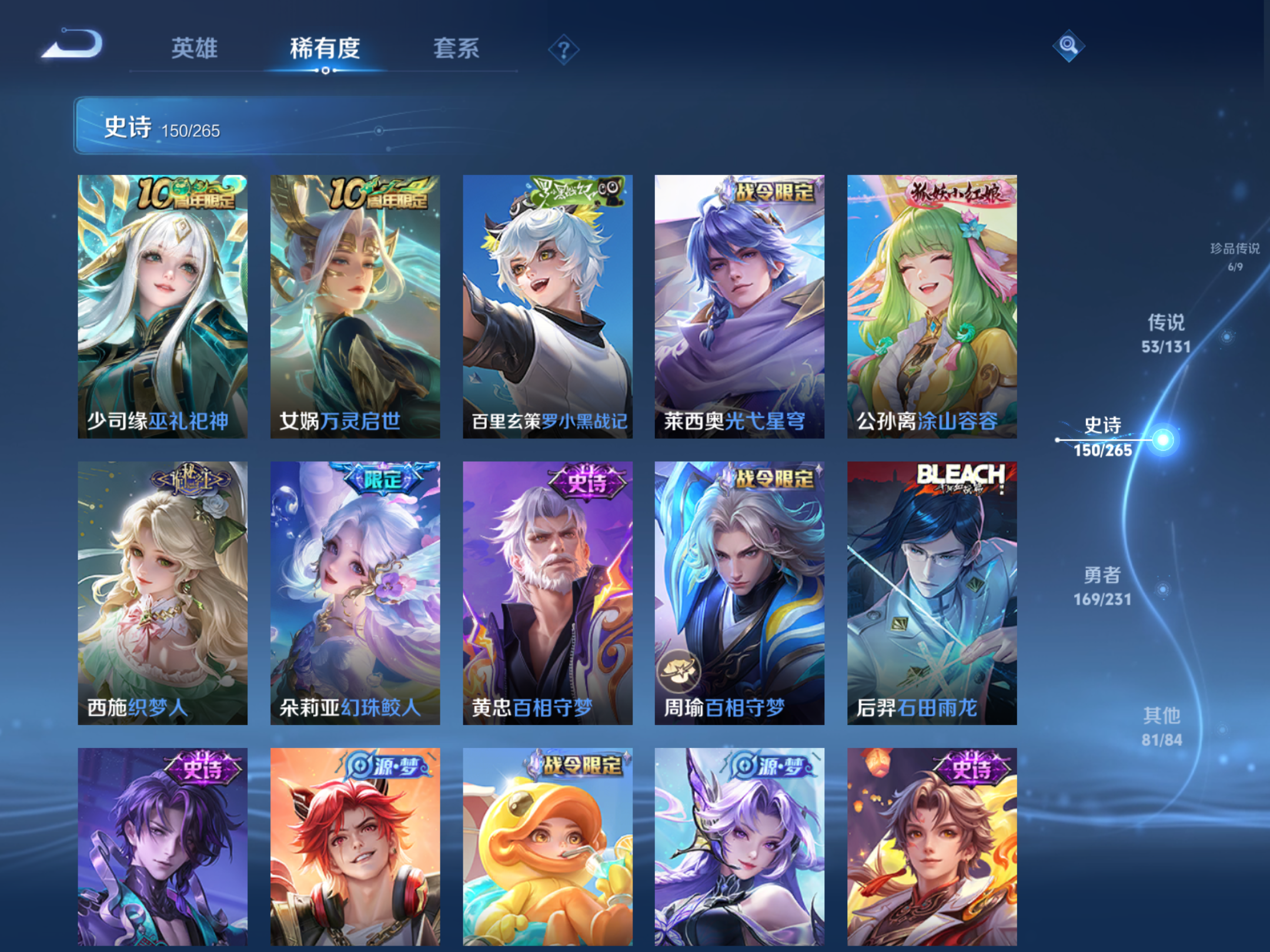 WZCMW428455王者荣耀账号详情图13