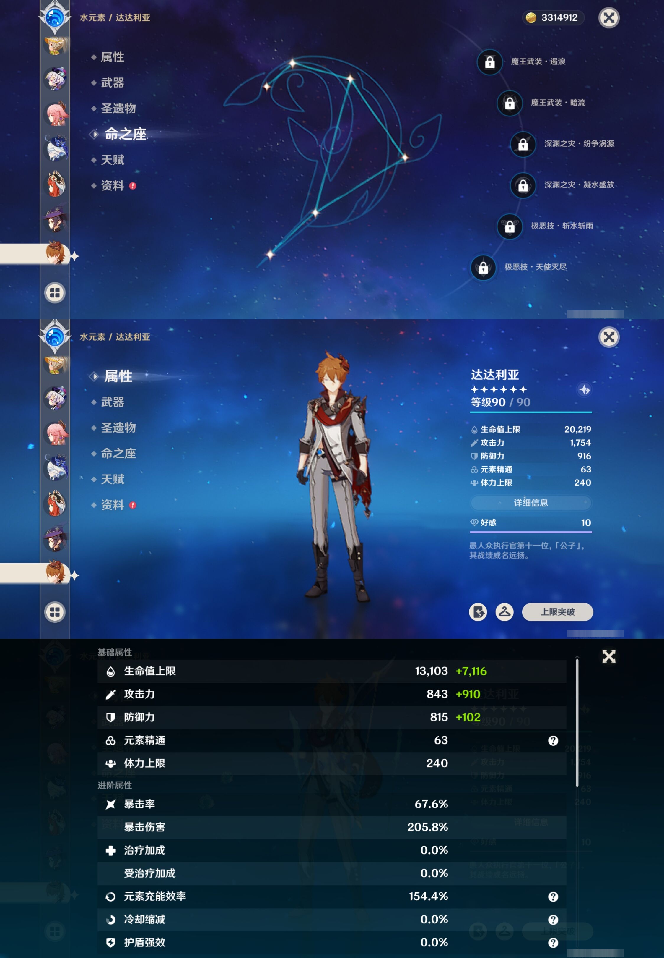 YSMK40272原神账号详情图36