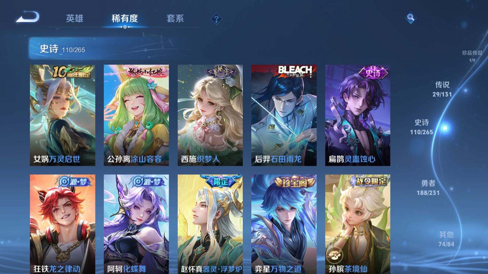 WZCMW428445王者荣耀账号详情图12