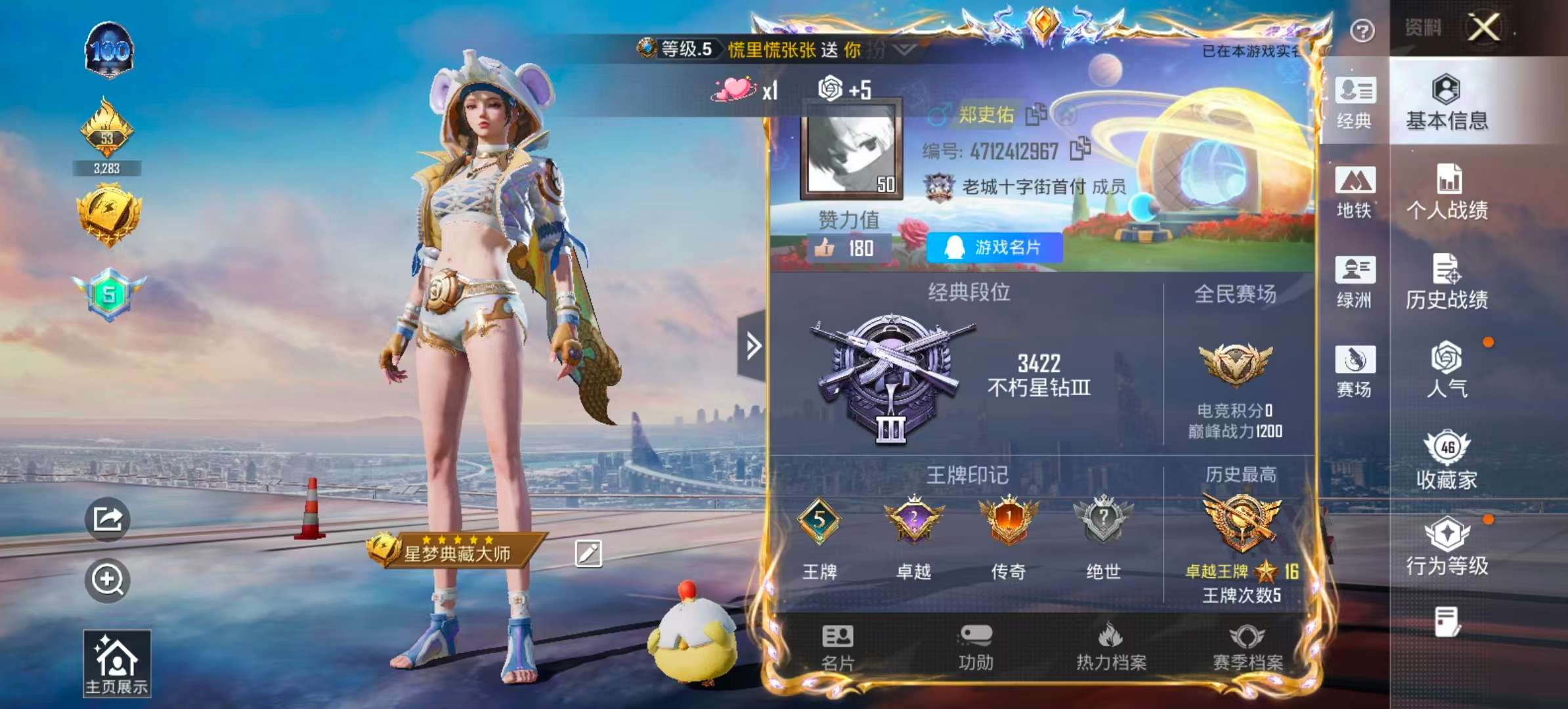 HPSJ46989和平精英账号详情图2