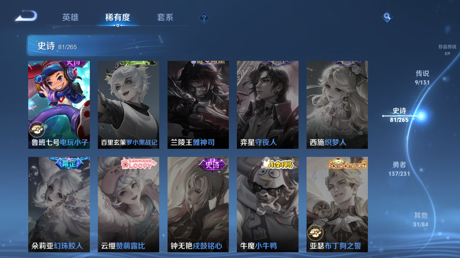 WZCMW428466王者荣耀账号详情图17 WZCMW428466王者荣耀账号详情图17