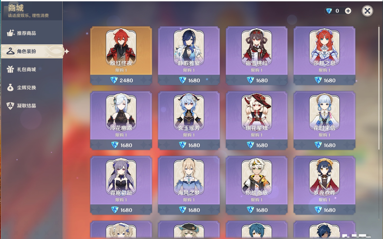 YSMK40269原神账号详情图45