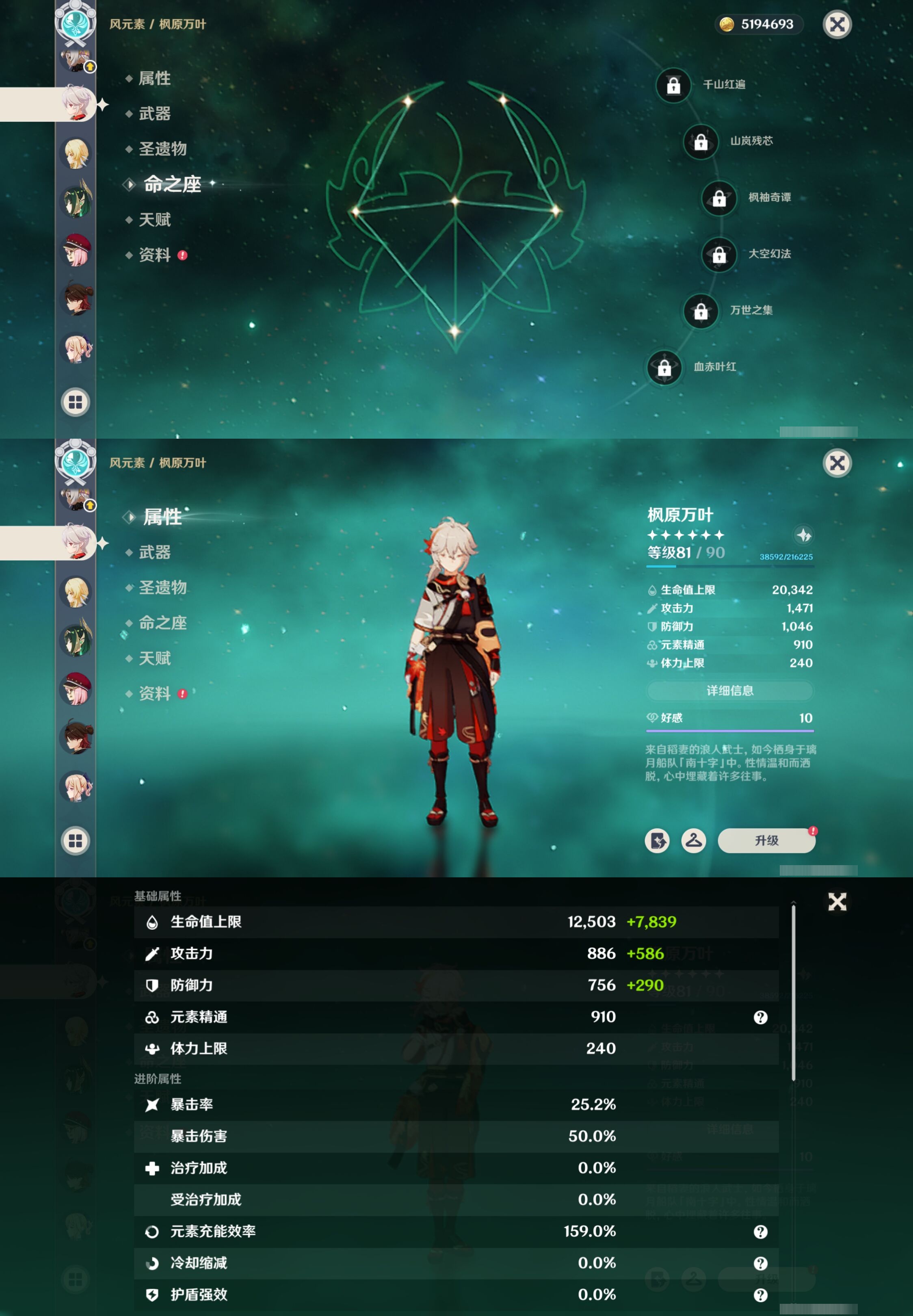 YSMK40267原神账号详情图22