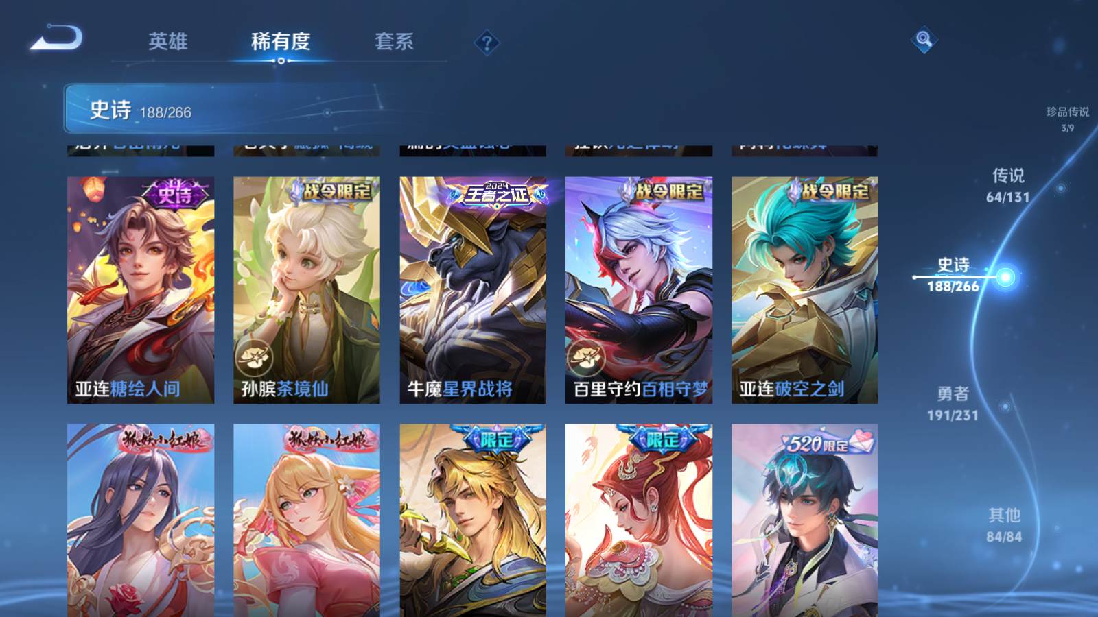 WZCMW428458王者荣耀账号详情图18 WZCMW428458王者荣耀账号详情图18