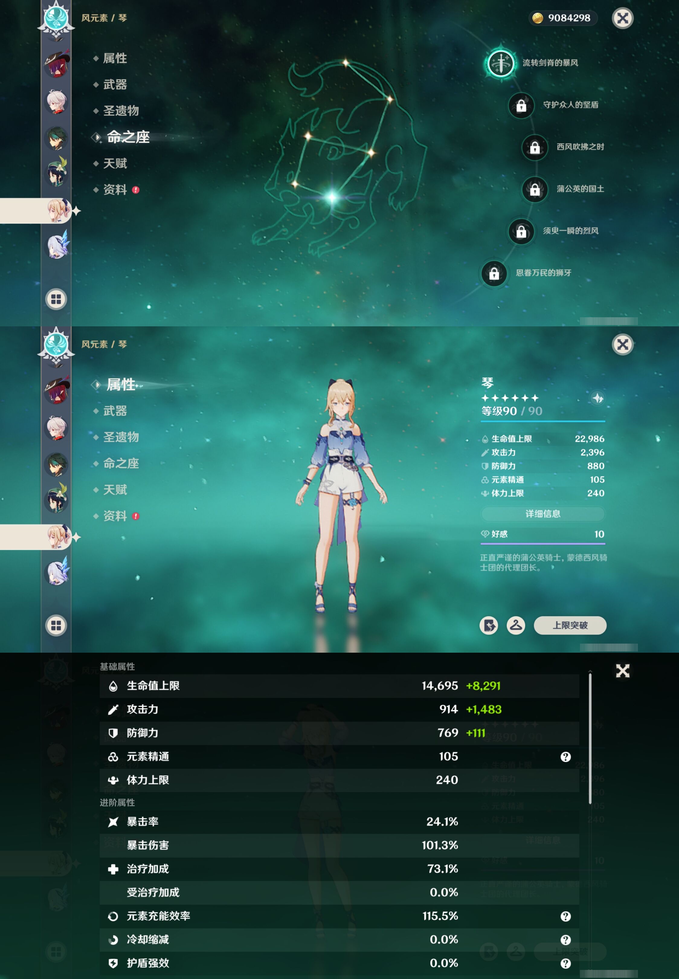 YSMK40271原神账号详情图13