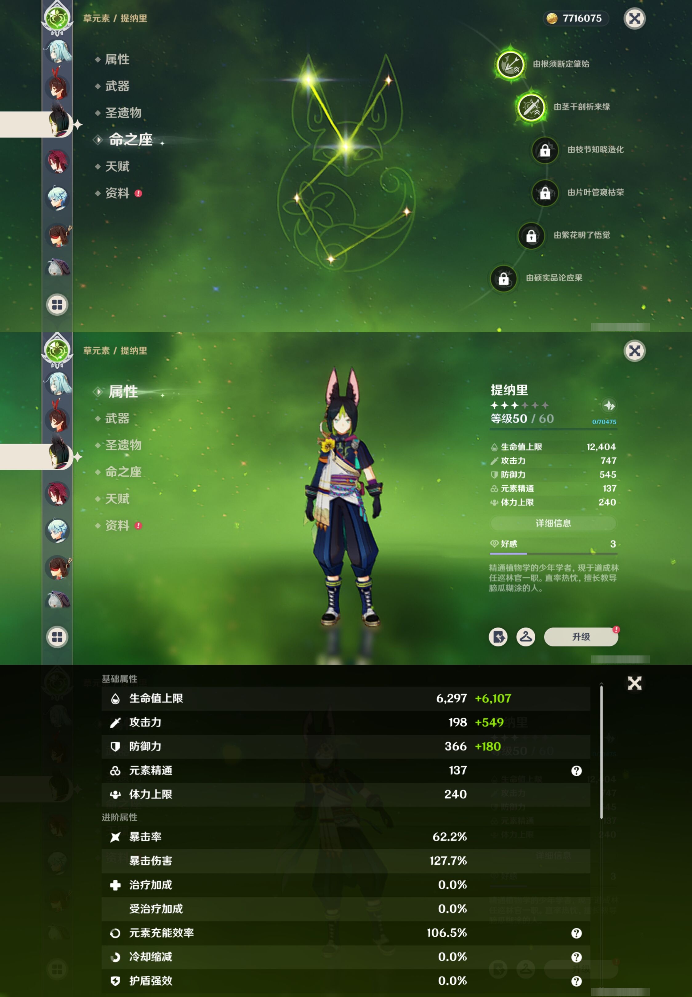 YSMK40273原神账号详情图26