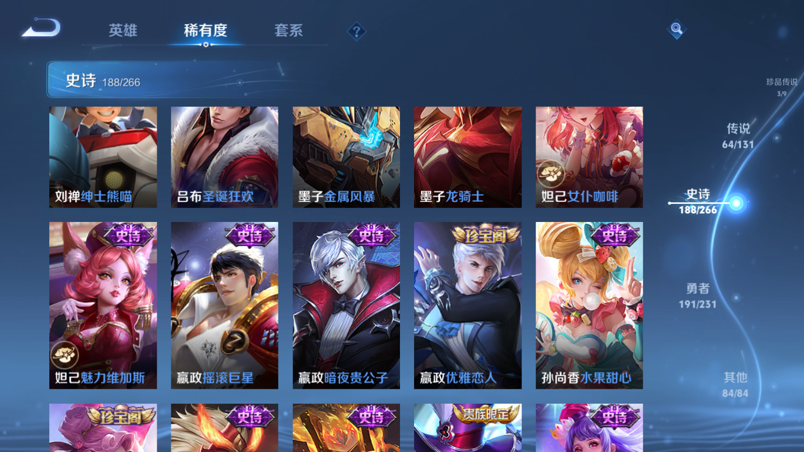 WZCMW428458王者荣耀账号详情图33 WZCMW428458王者荣耀账号详情图33