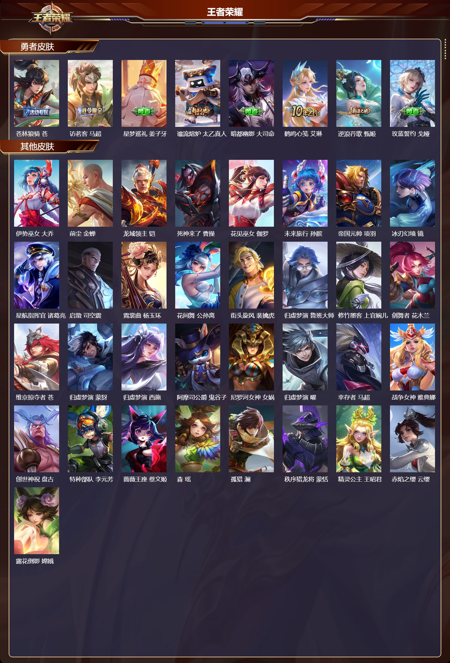 WZCMW416564王者荣耀账号详情图8