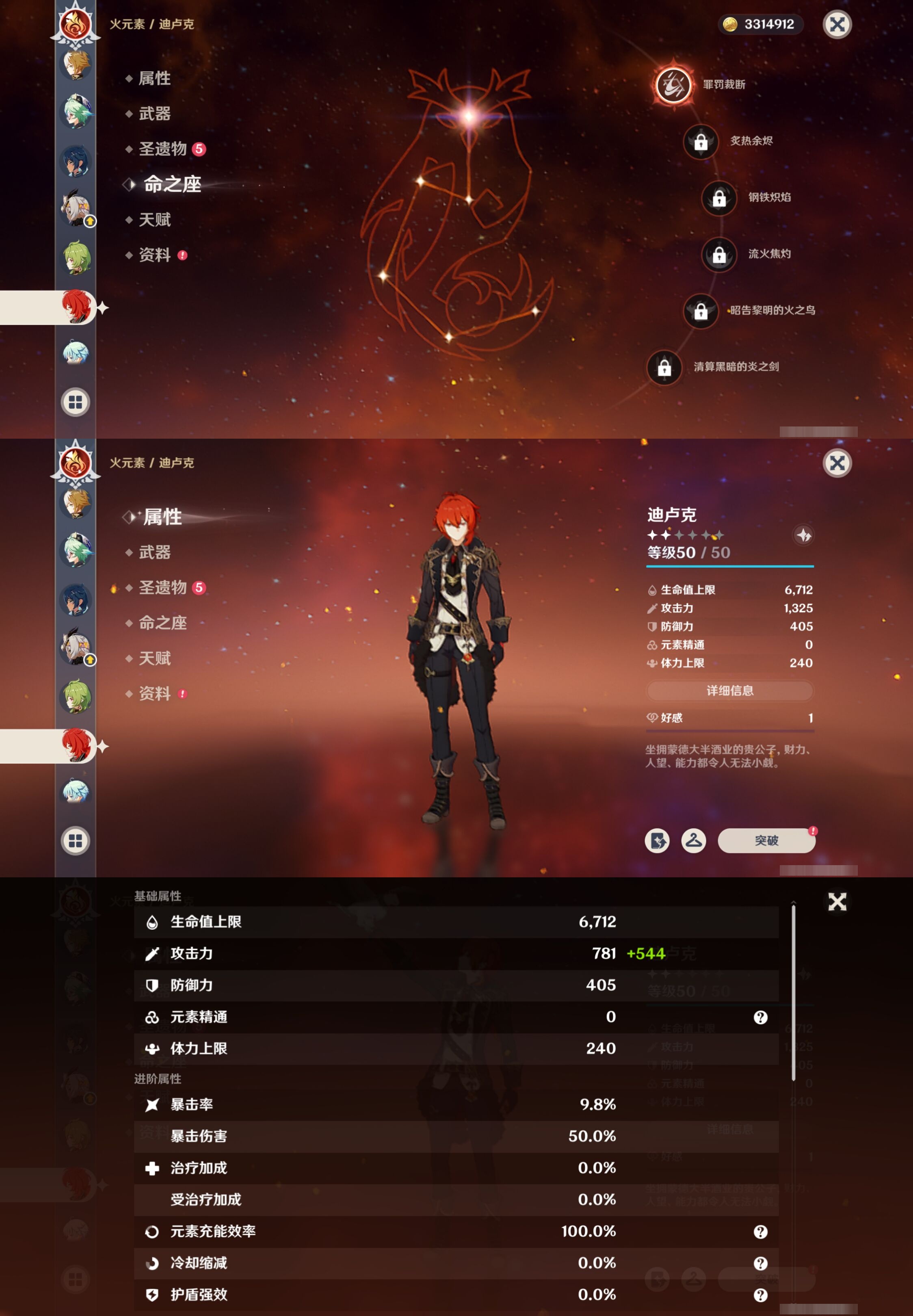 YSMK40272原神账号详情图39