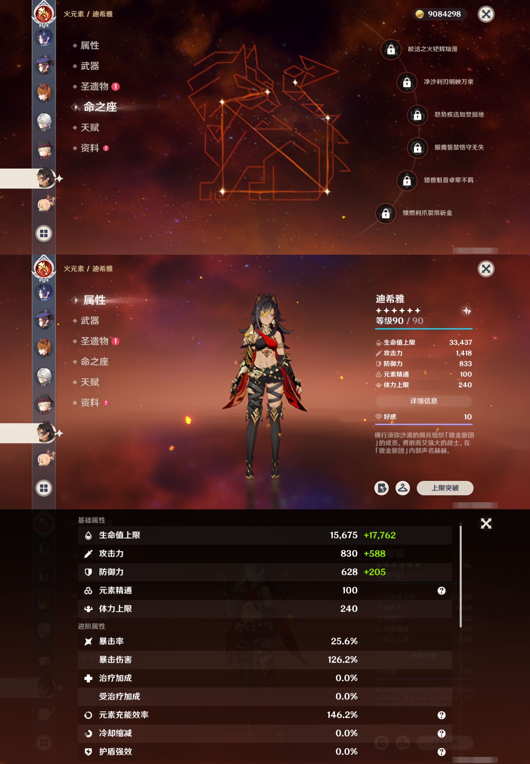 YSMK40271原神账号详情图31