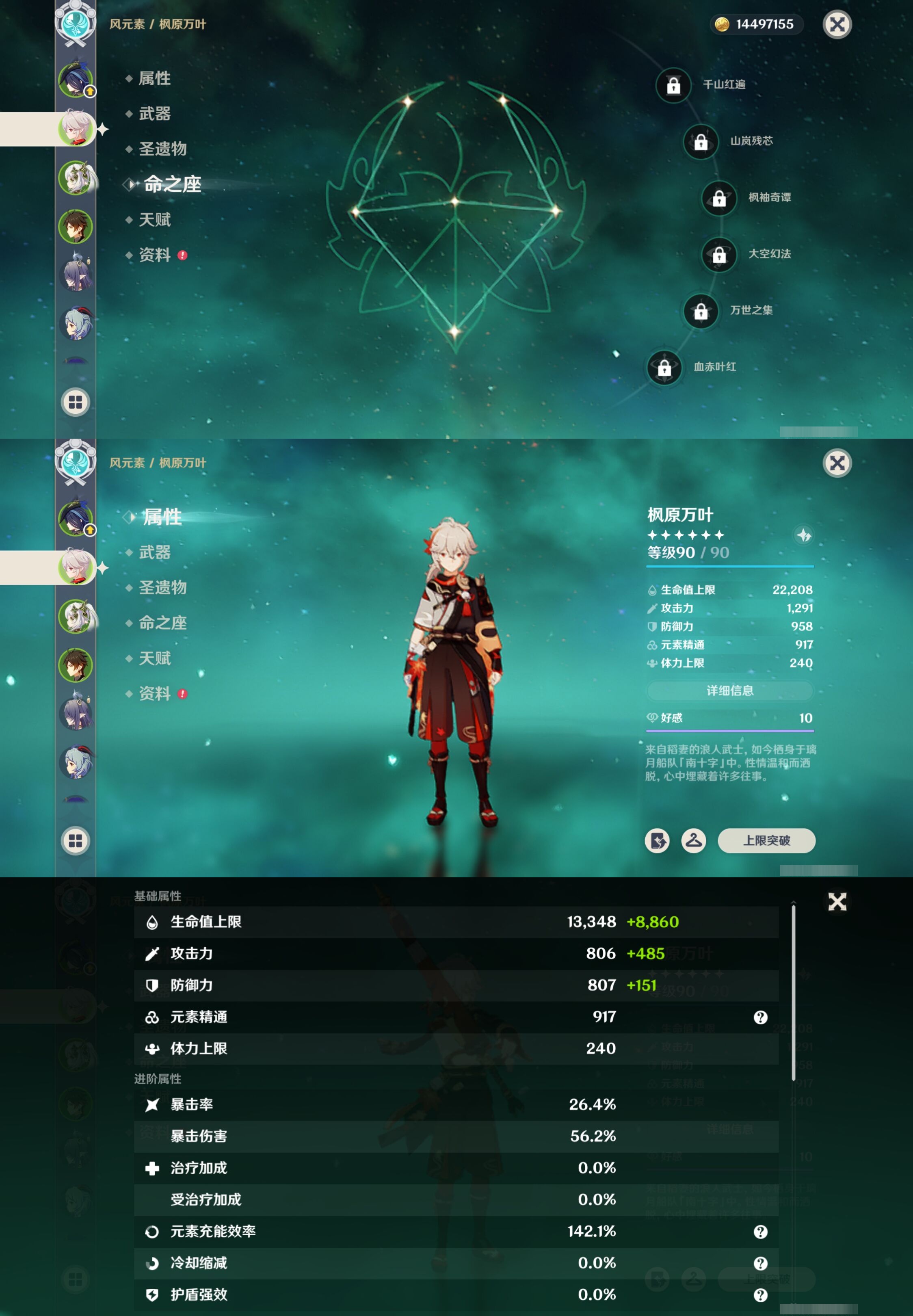 YSMK40271原神账号详情图76