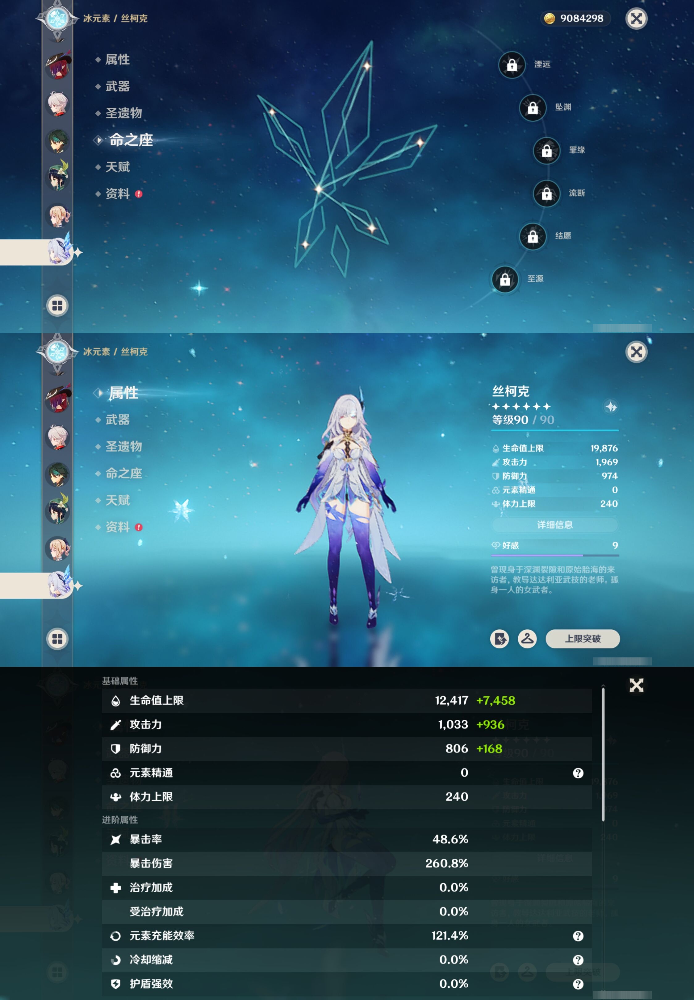 YSMK40271原神账号详情图14