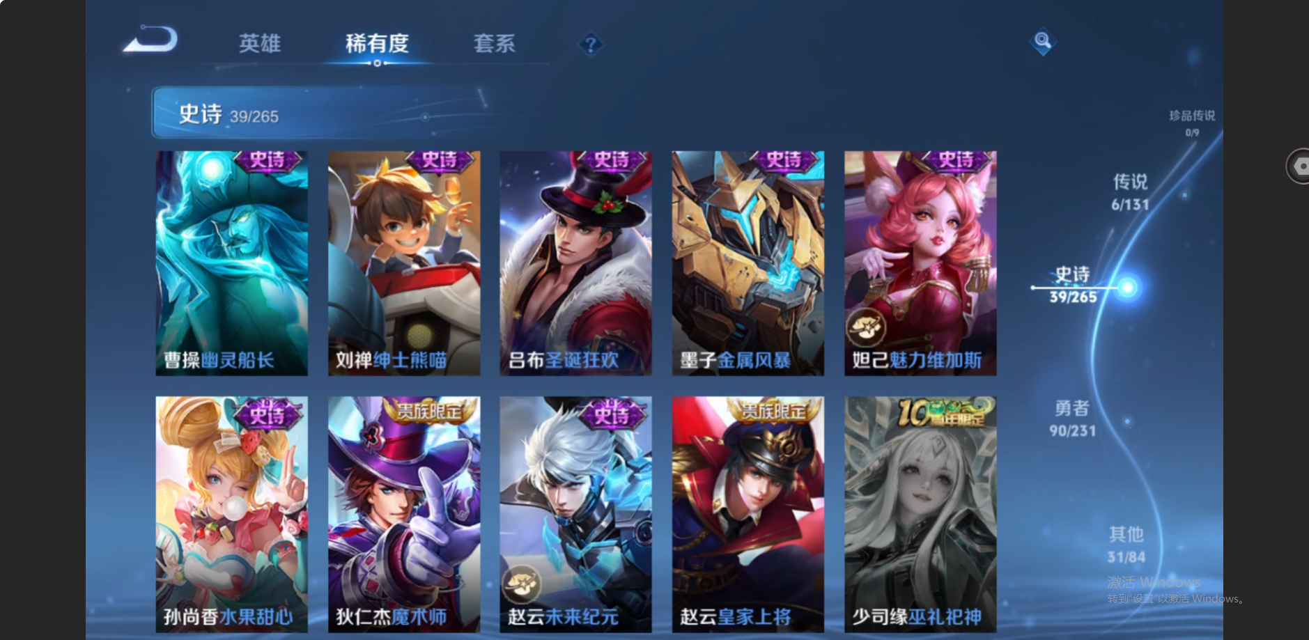 WZZM421987王者荣耀账号详情图8