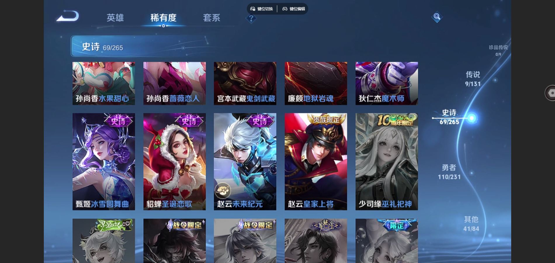 WZCMW428343王者荣耀账号详情图14 WZCMW428343王者荣耀账号详情图14