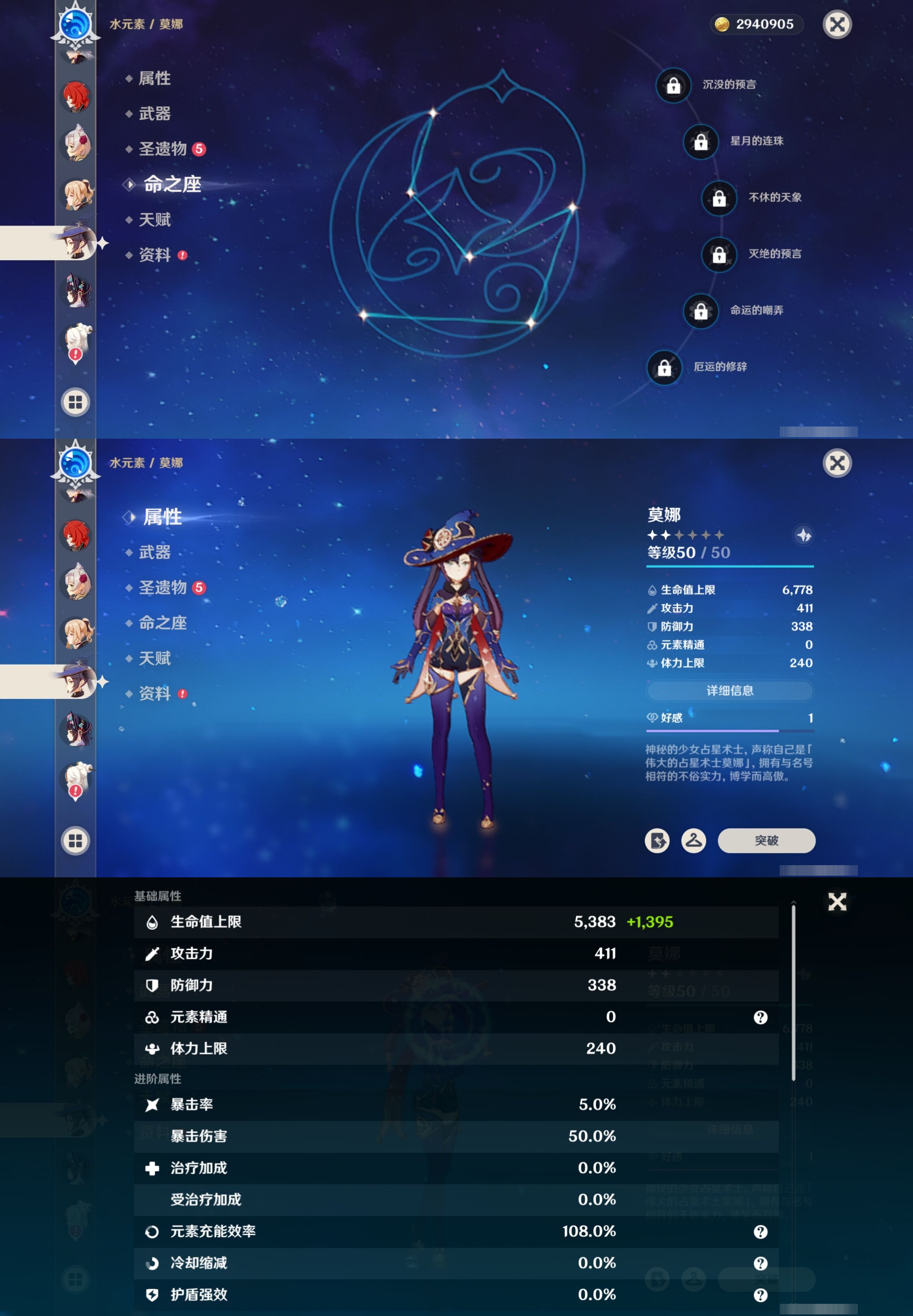 YSMK40263原神账号详情图24