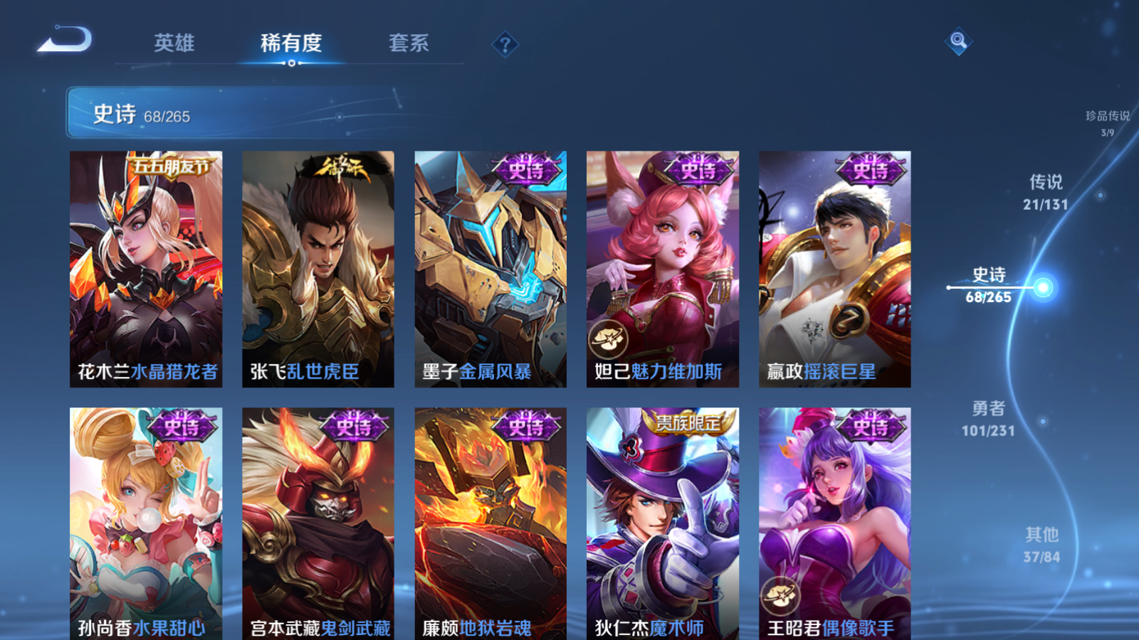 WZCMW428449王者荣耀账号详情图18