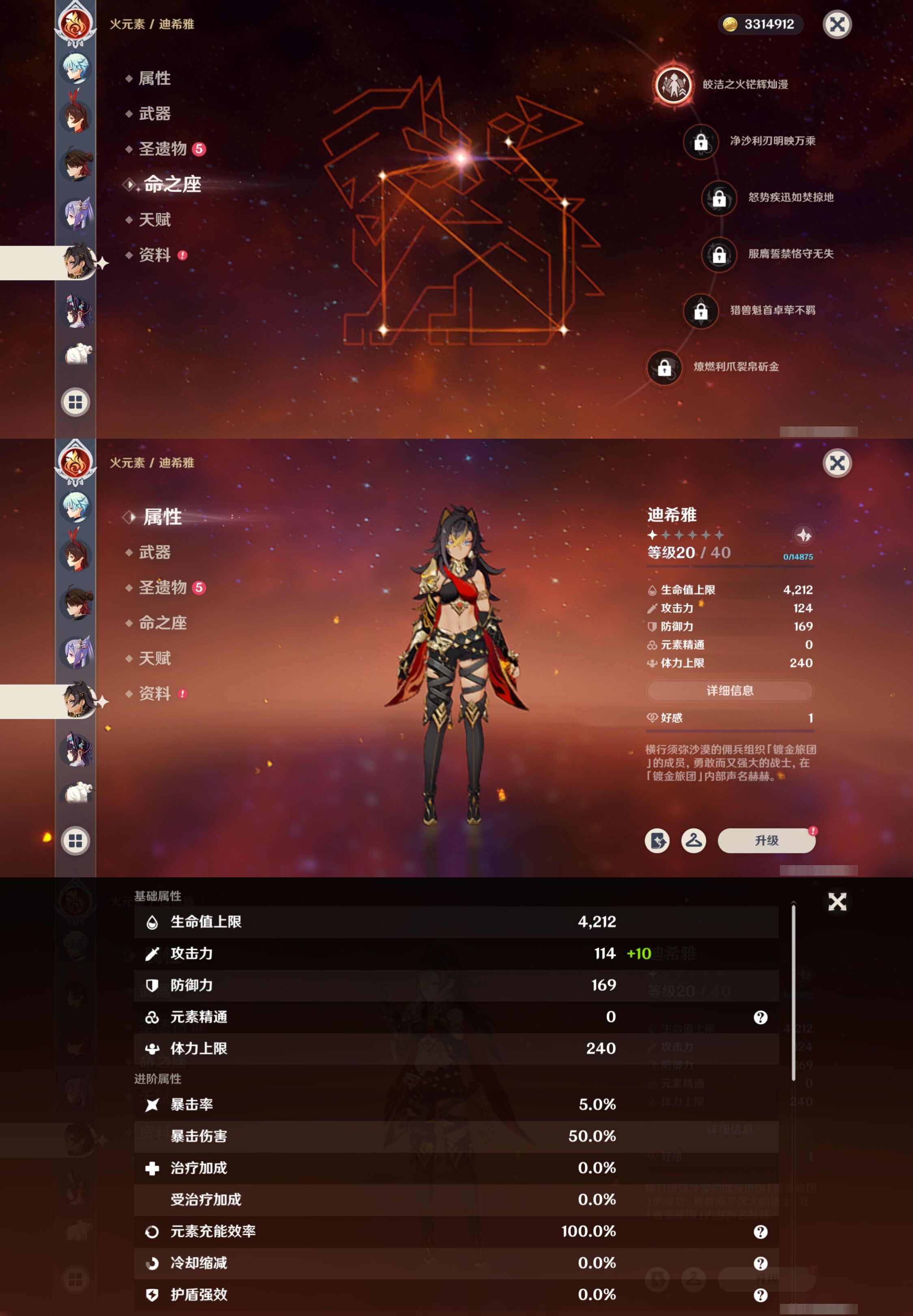 YSMK40272原神账号详情图41