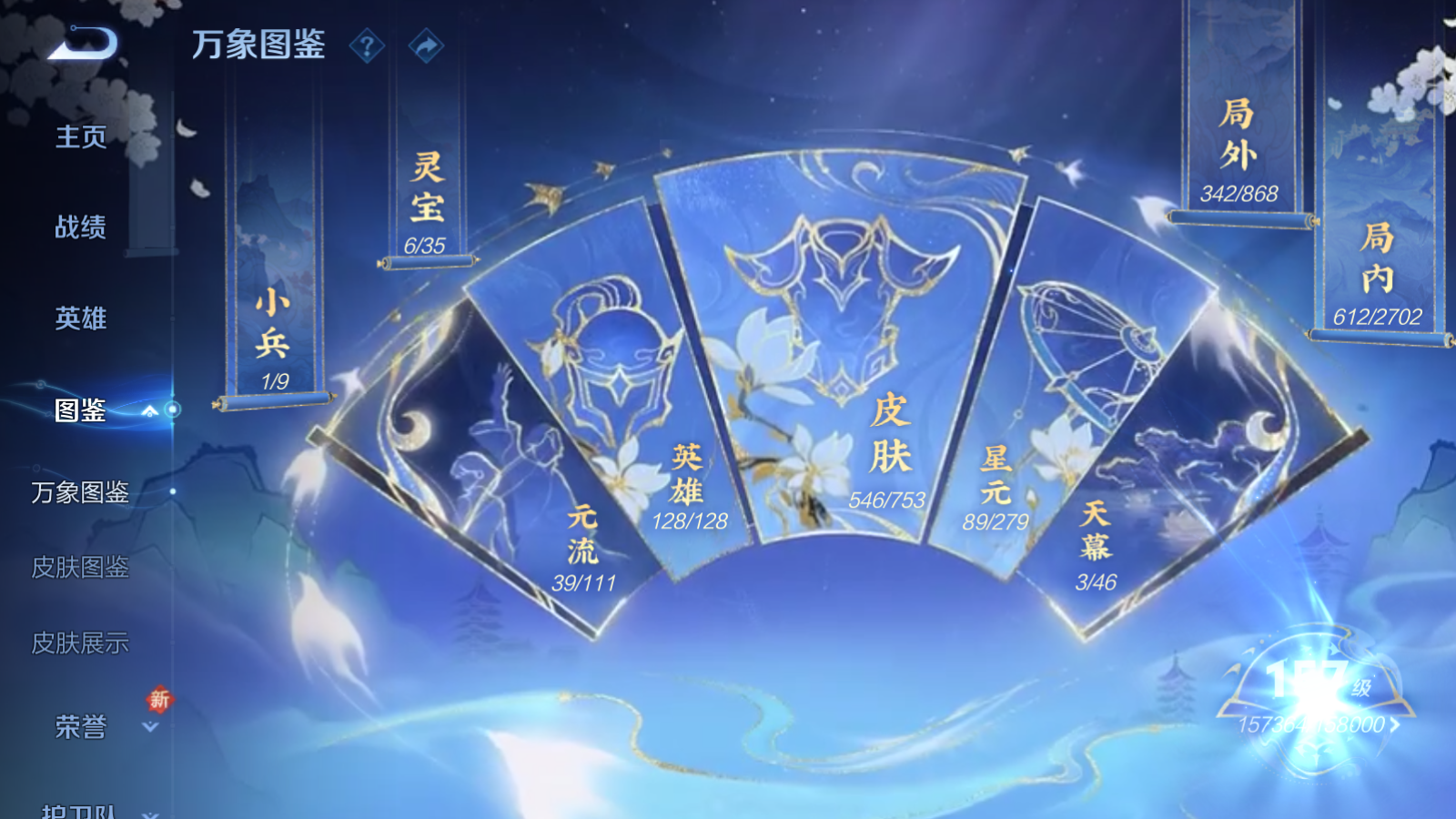 WZCMW428458王者荣耀账号详情图4 WZCMW428458王者荣耀账号详情图4