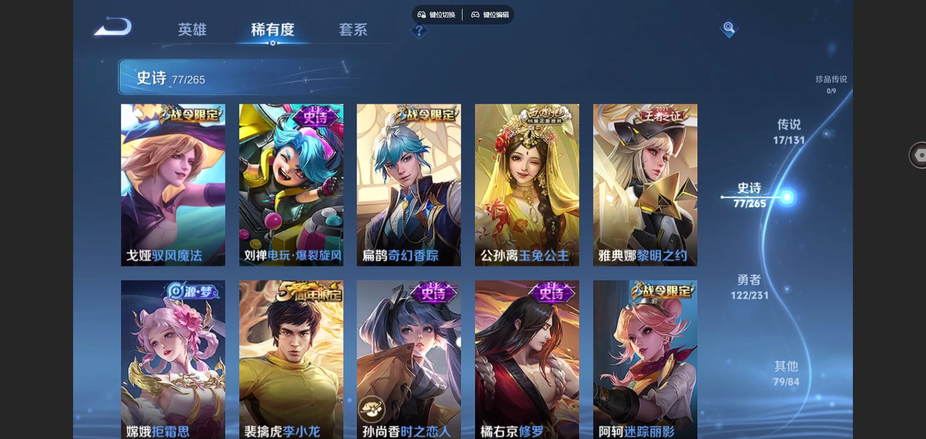 WZCMW428321王者荣耀账号详情图10 WZCMW428321王者荣耀账号详情图10