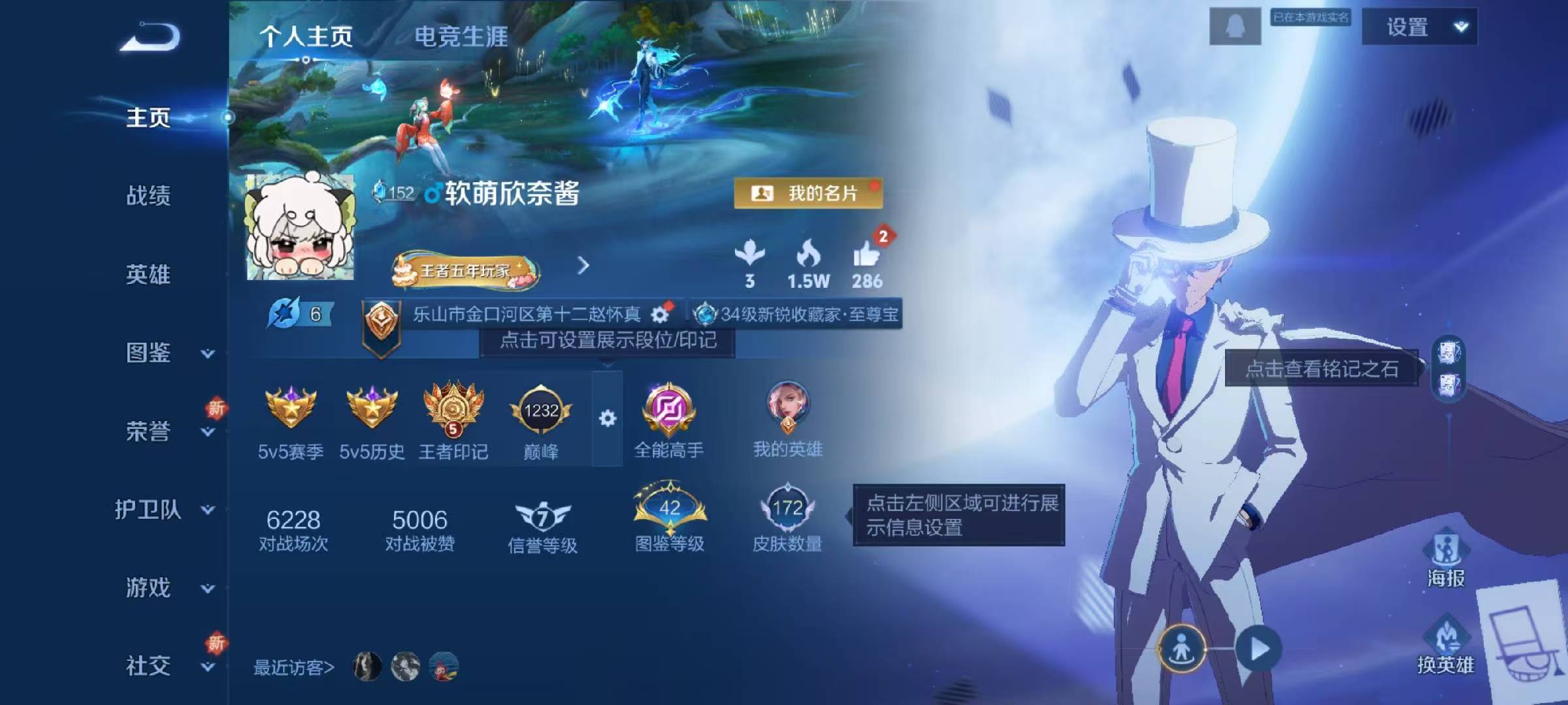 WZCMW416489王者荣耀账号详情图2