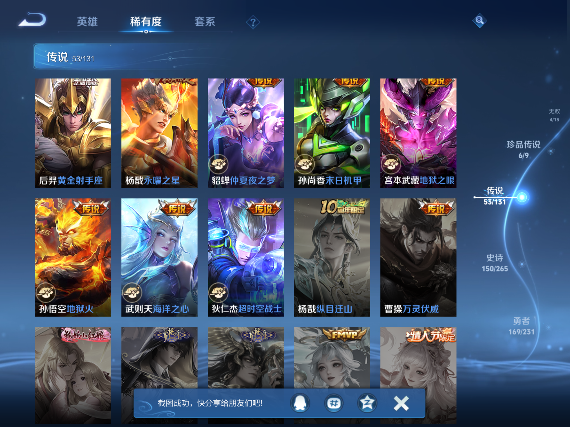 WZCMW428455王者荣耀账号详情图12