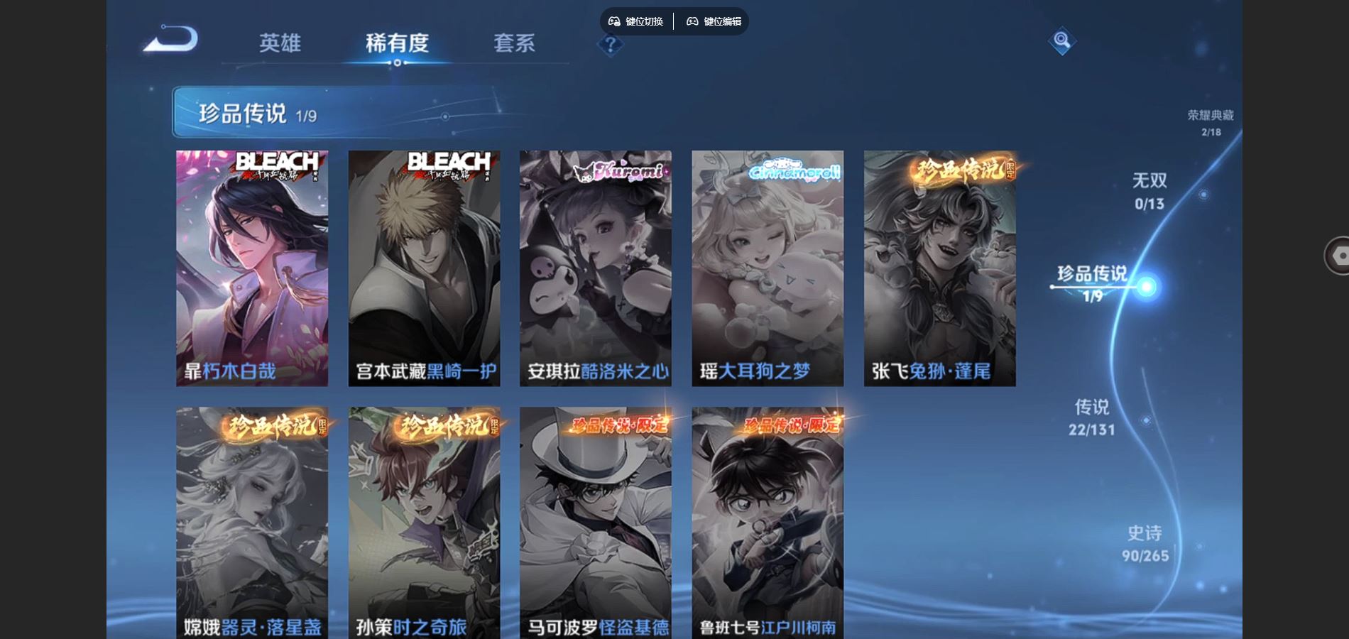 WZCMW428338王者荣耀账号详情图10