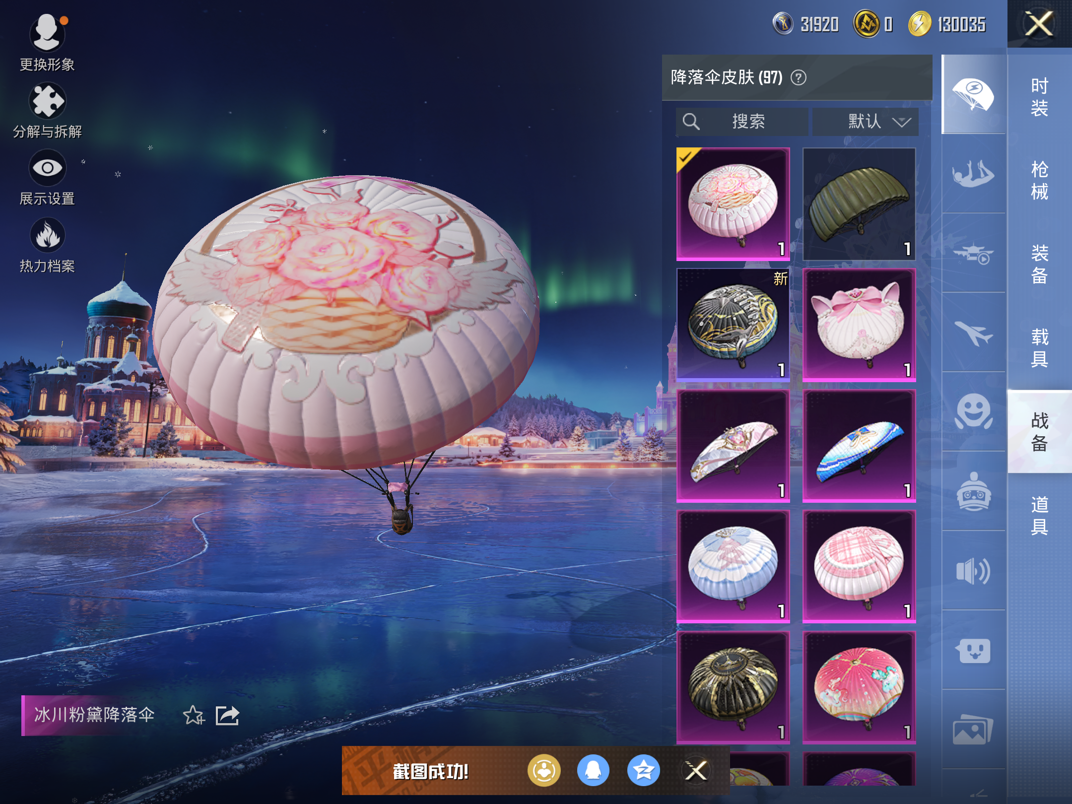 HPCMW416401和平精英账号详情图12