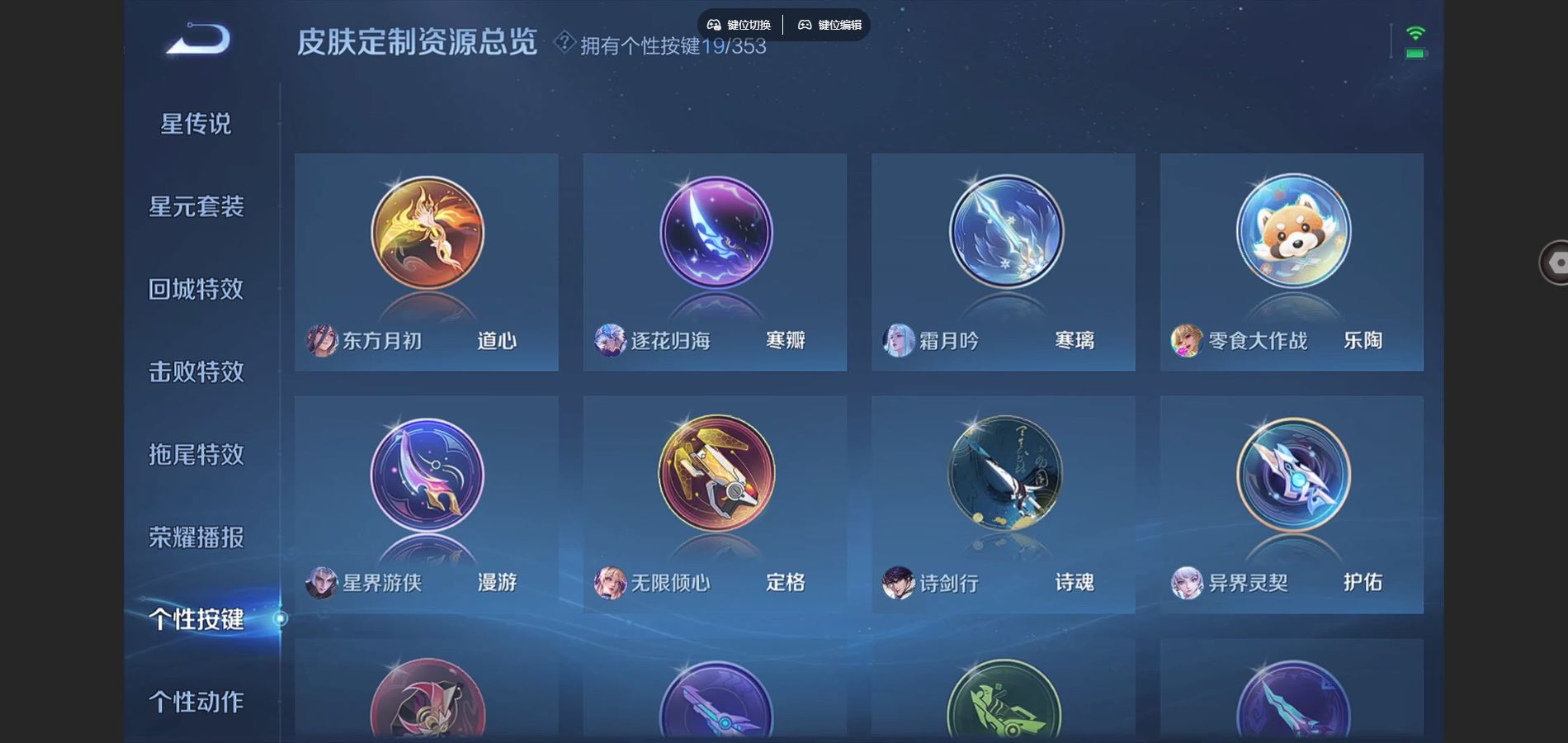 WZCMW428353王者荣耀账号详情图28