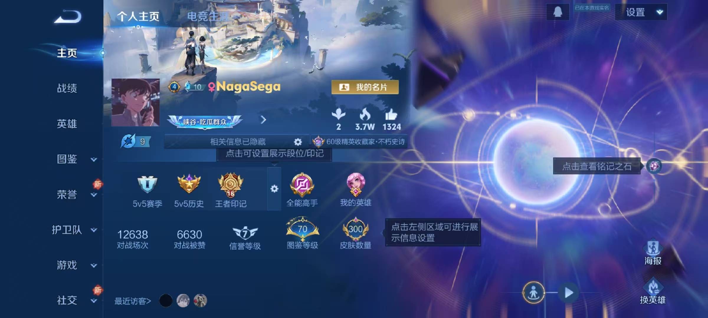 WZCMW416533王者荣耀账号详情图2 WZCMW416533王者荣耀账号详情图2