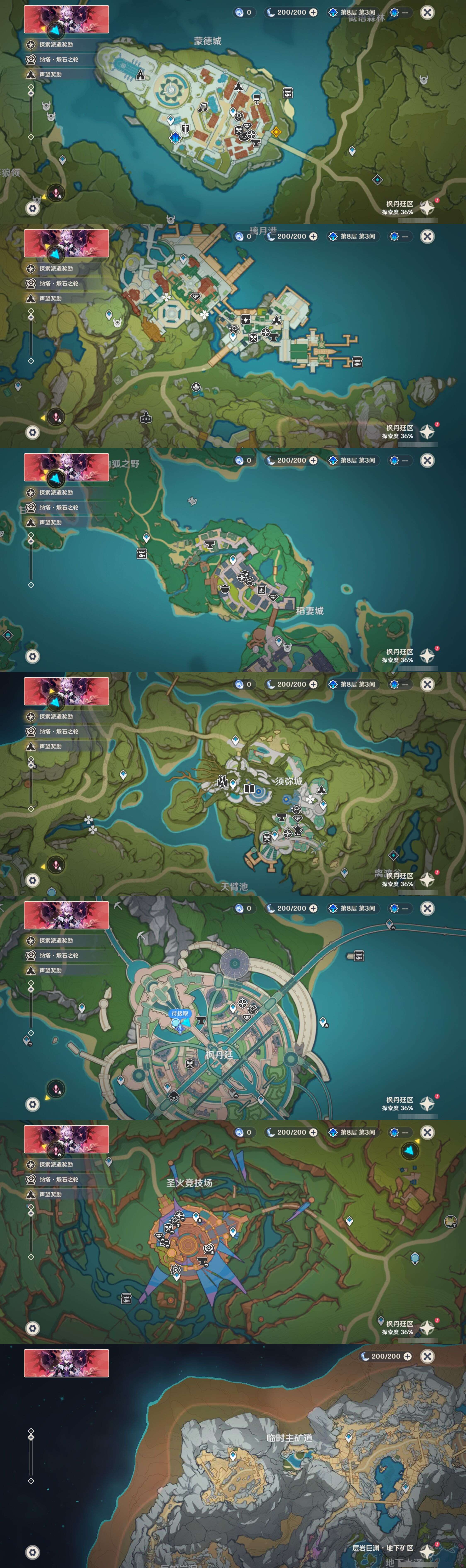 YSMK40265原神账号详情图24