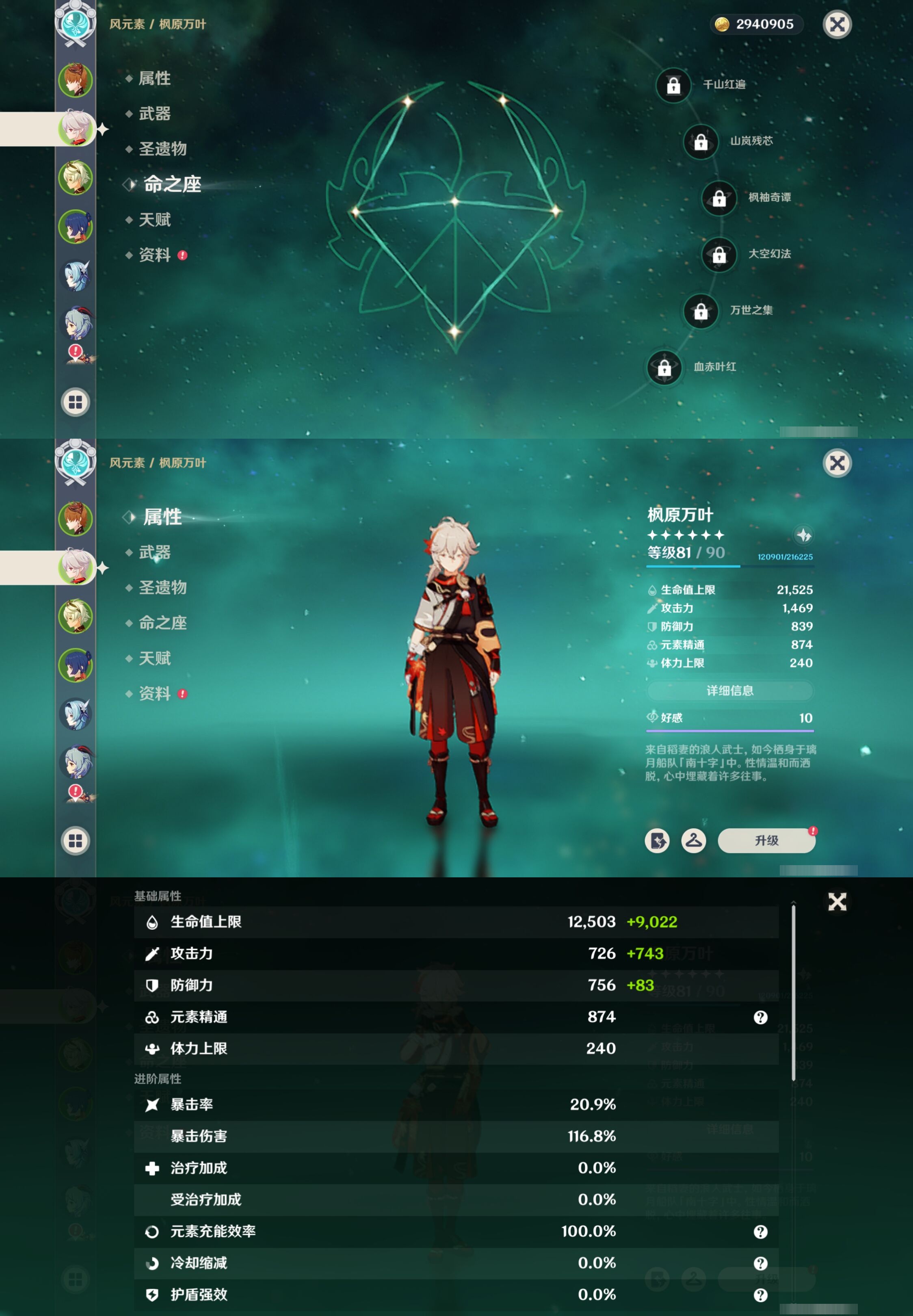 YSMK40263原神账号详情图10