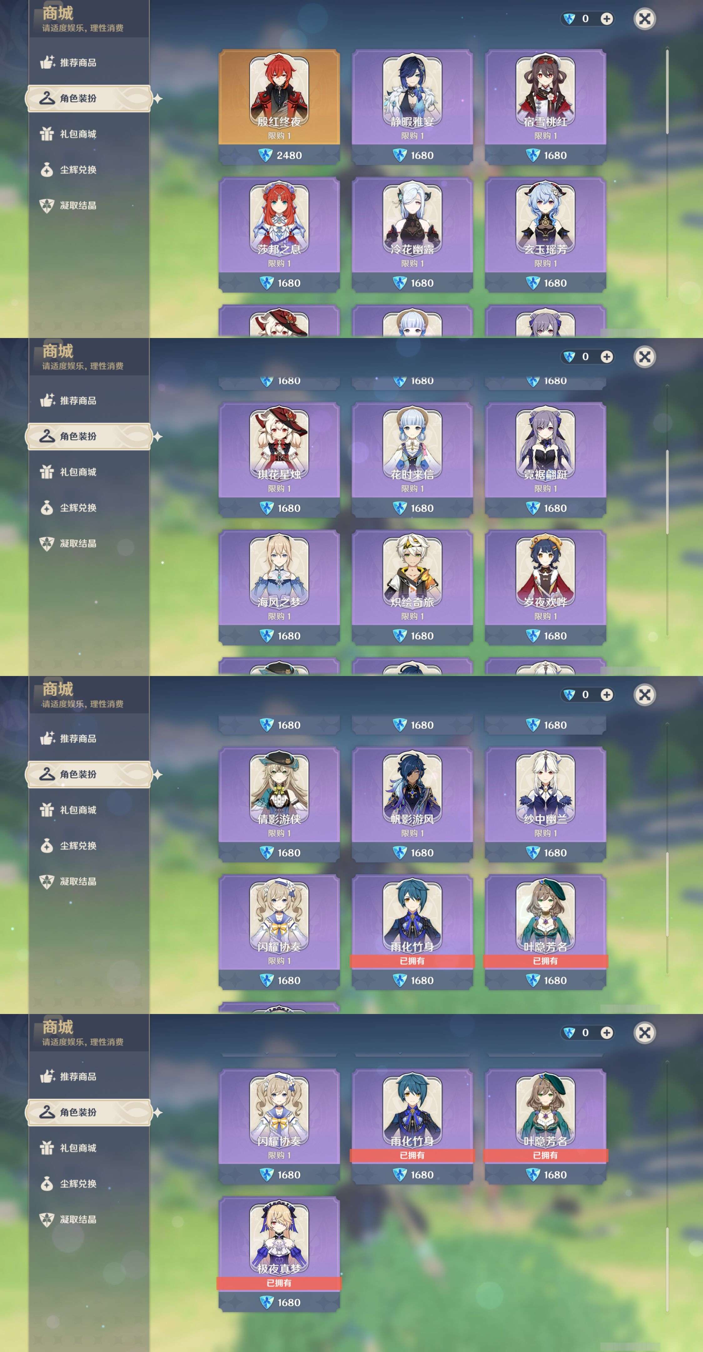 YSMK40264原神账号详情图26