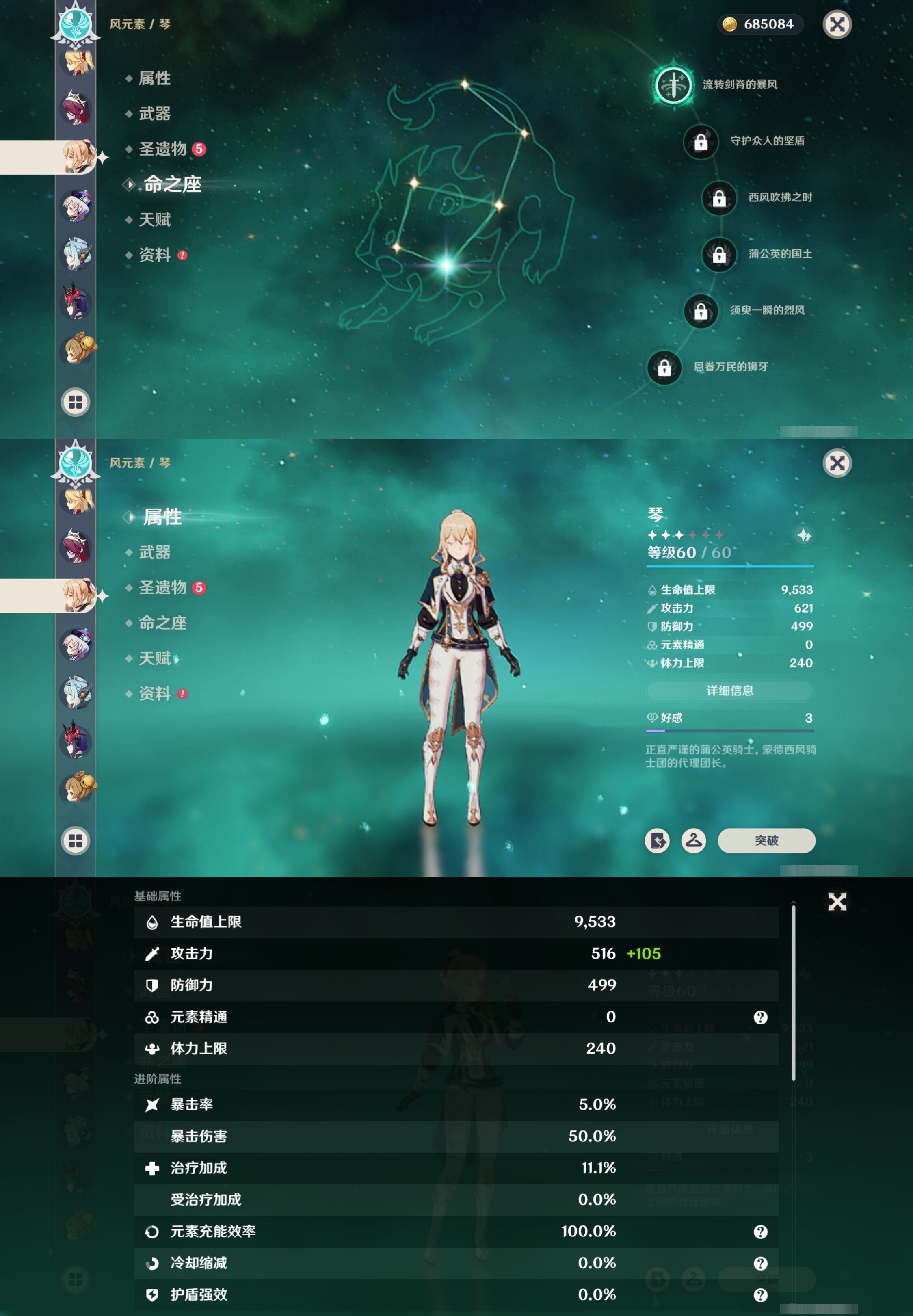 YSMK40268原神账号详情图22