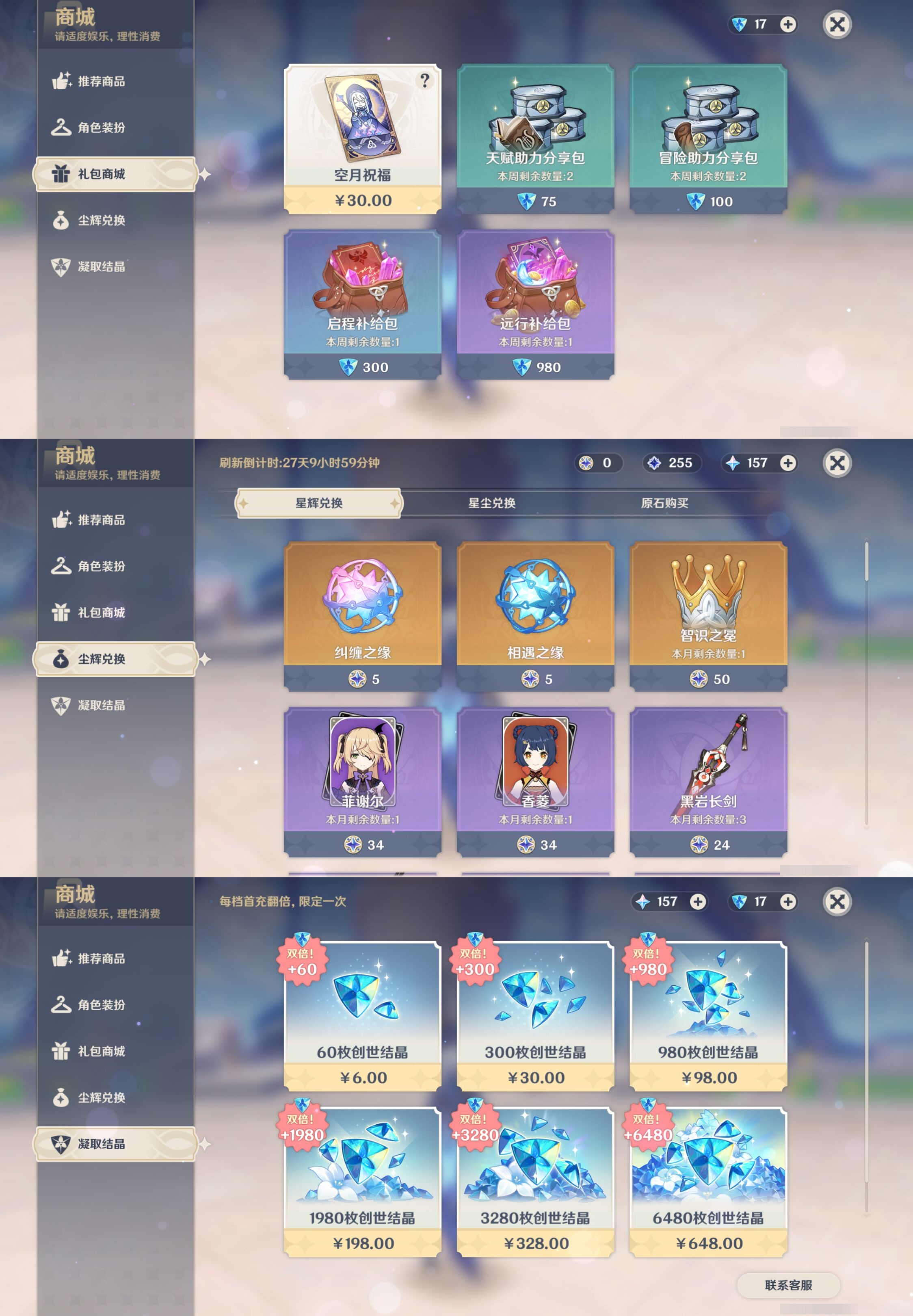 YSMK40265原神账号详情图27