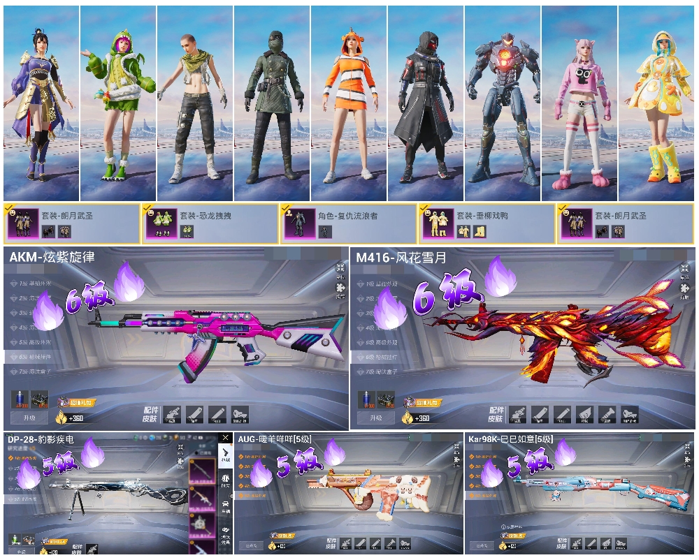 HPSJ412366和平精英账号详情图4 HPSJ412366和平精英账号详情图4