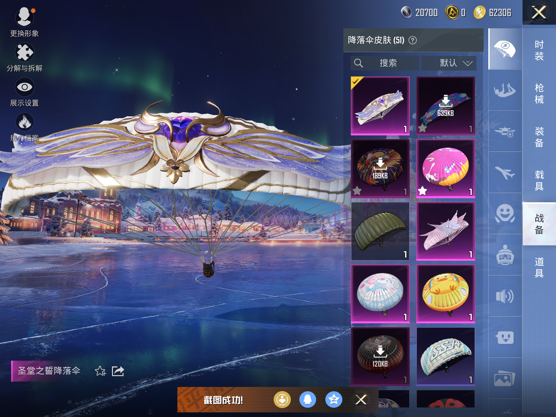 HPCMW416364和平精英账号详情图11