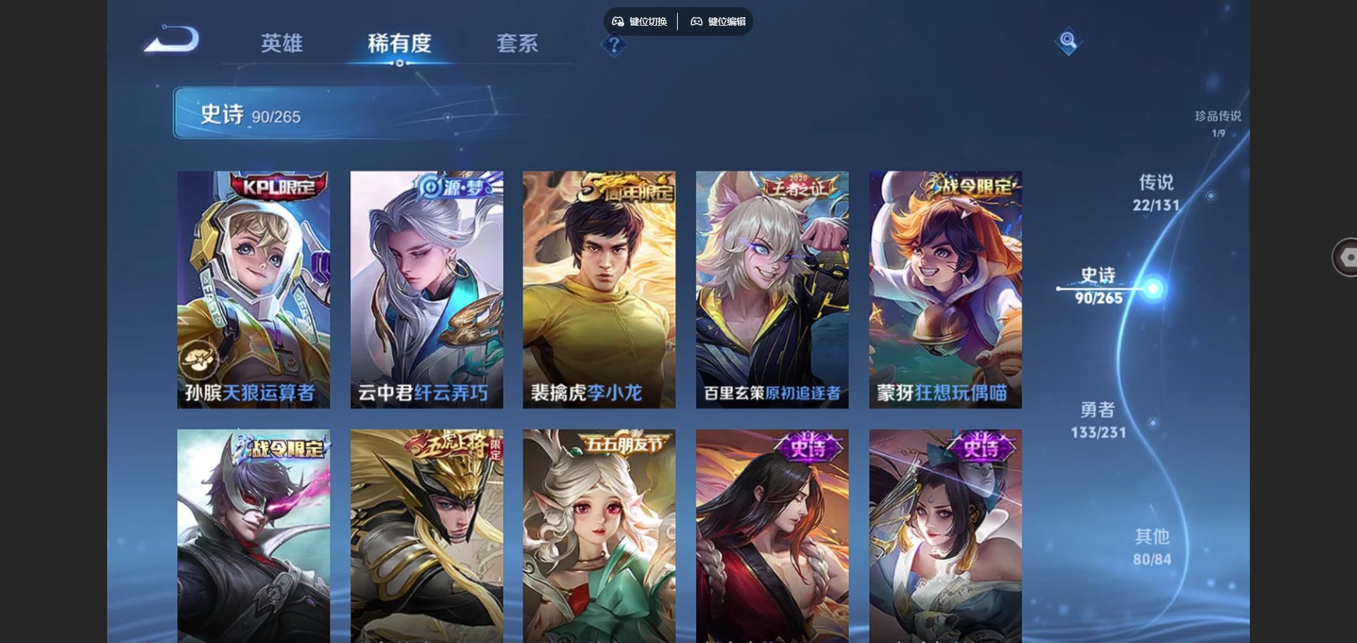 WZCMW428338王者荣耀账号详情图14