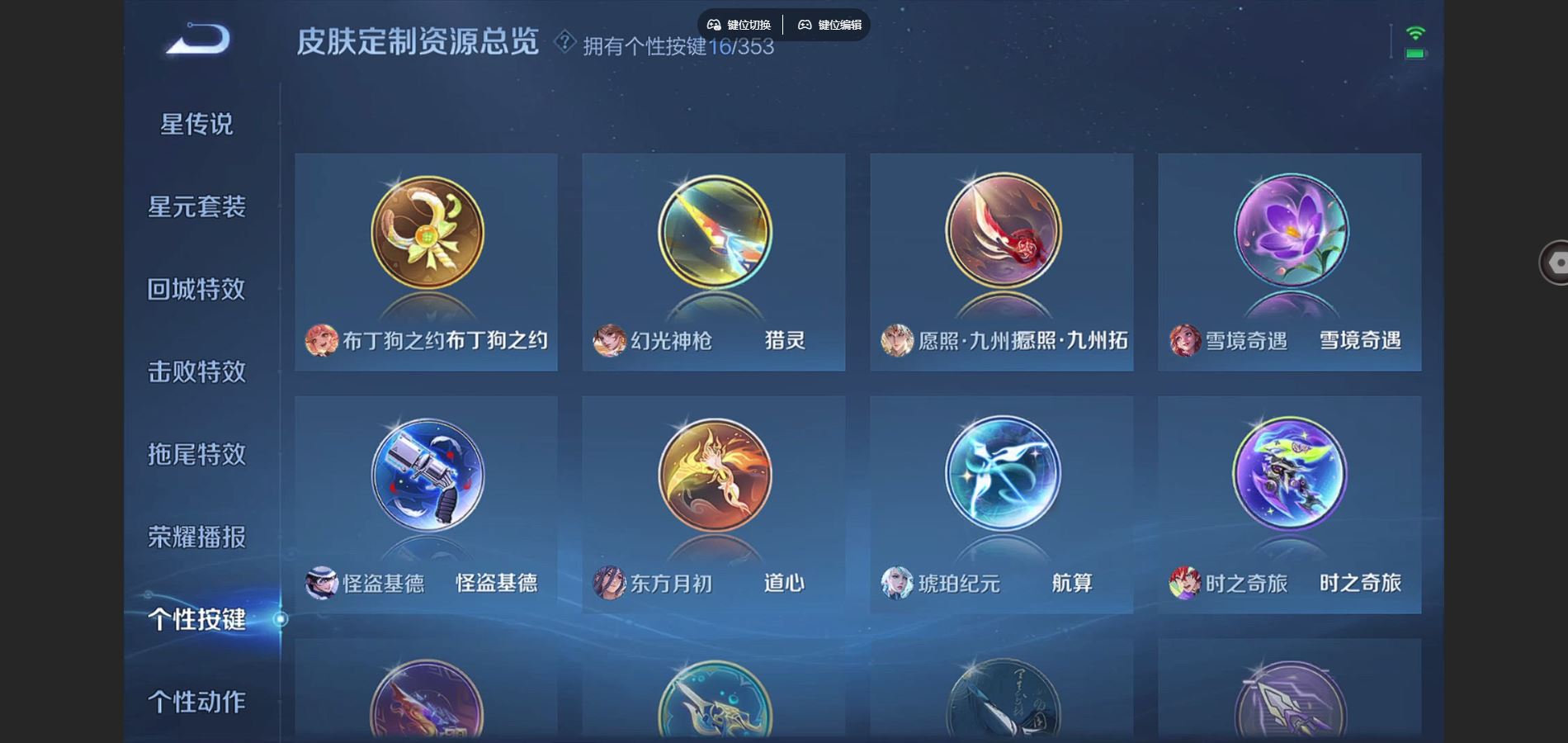 WZCMW428326王者荣耀账号详情图23