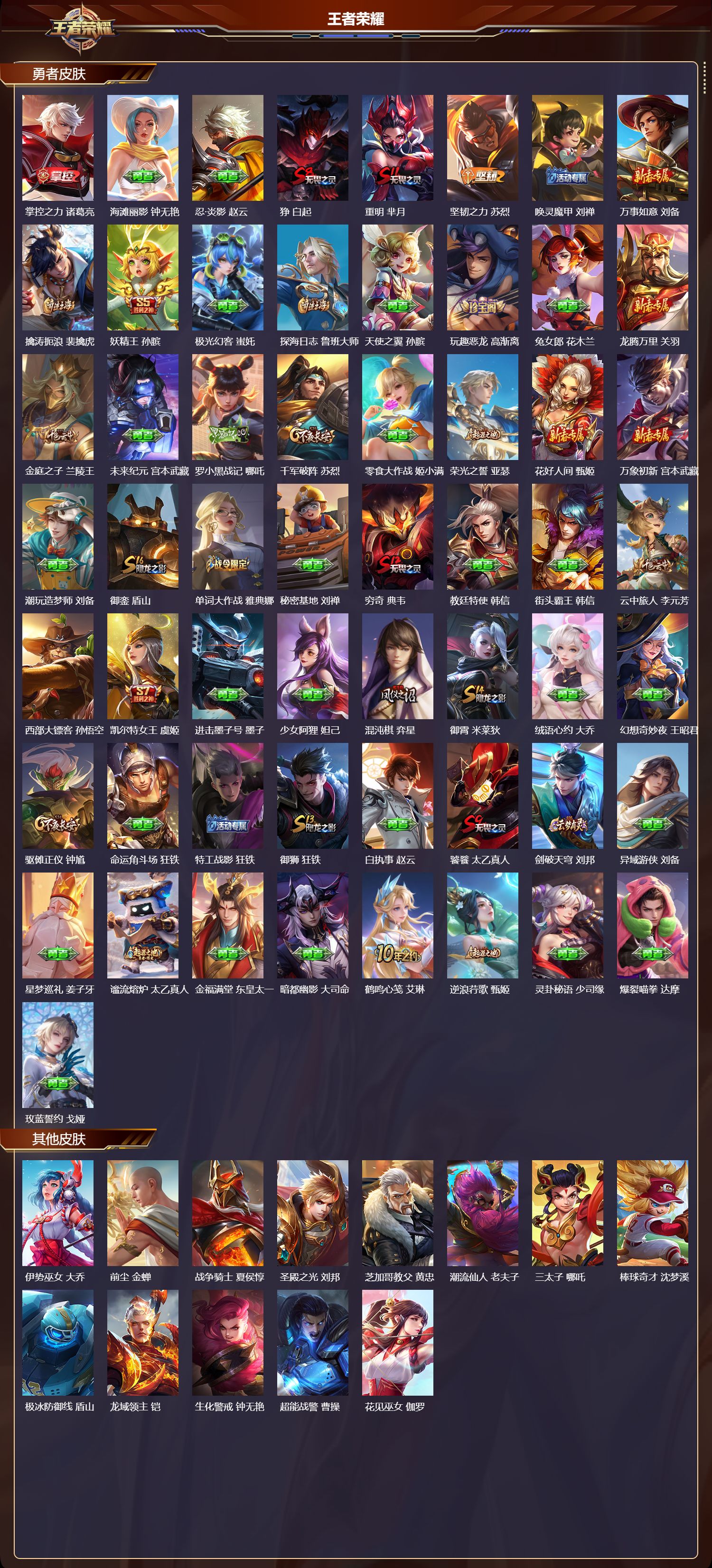 WZCMW416569王者荣耀账号详情图8