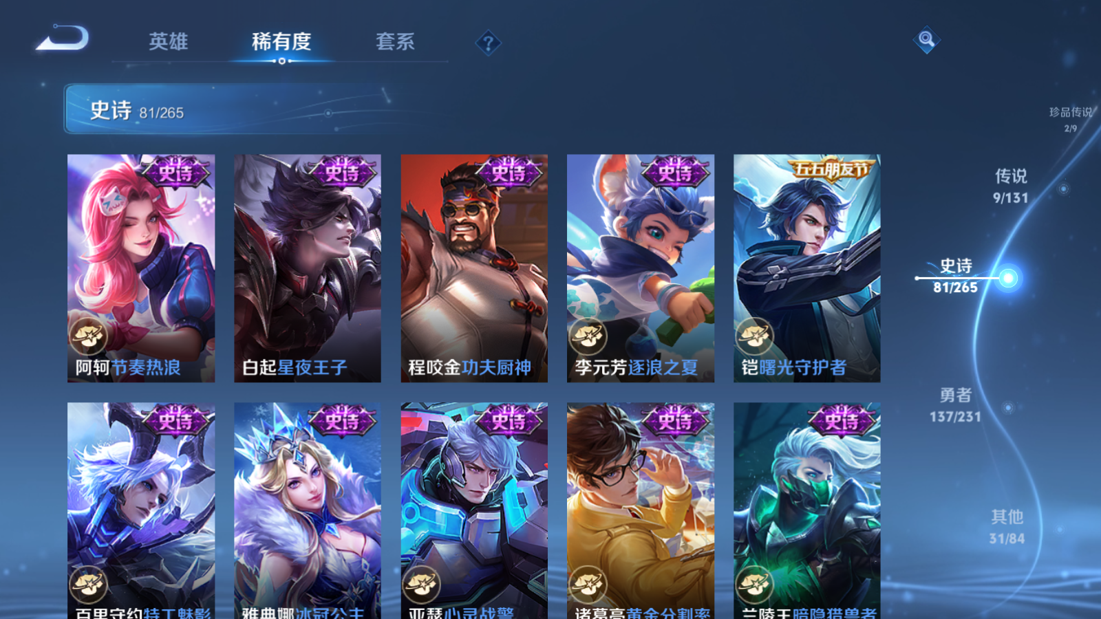 WZCMW428466王者荣耀账号详情图14 WZCMW428466王者荣耀账号详情图14