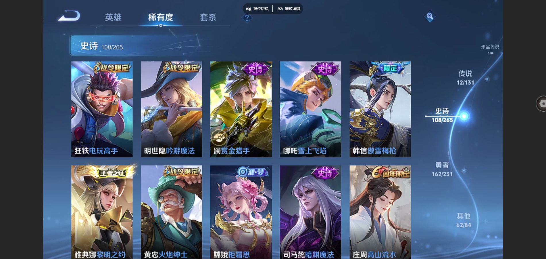 WZCMW428324王者荣耀账号详情图13