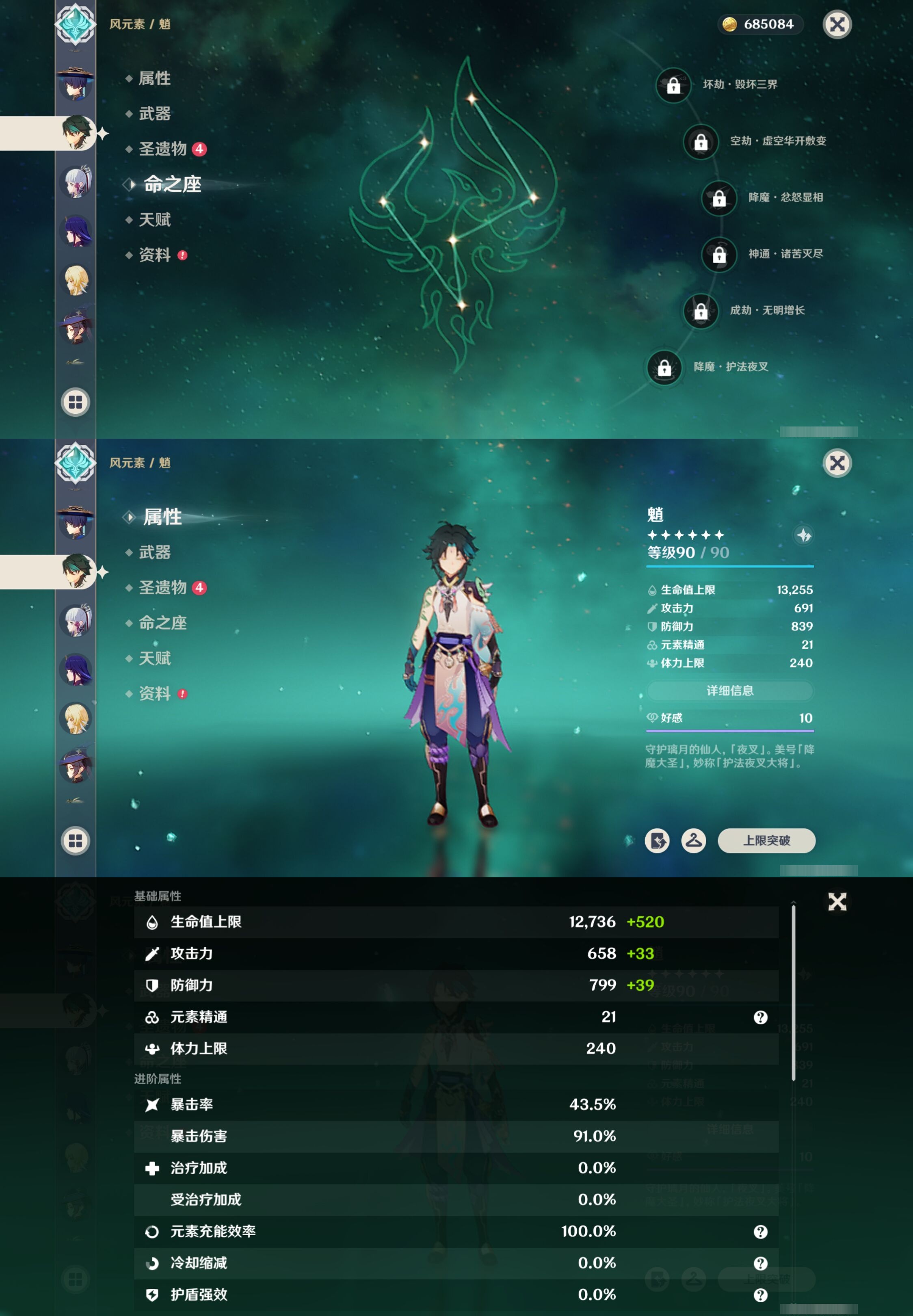 YSMK40268原神账号详情图16