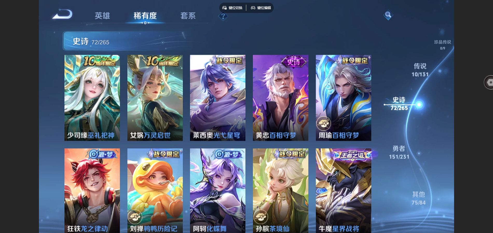 WZCMW428316王者荣耀账号详情图8