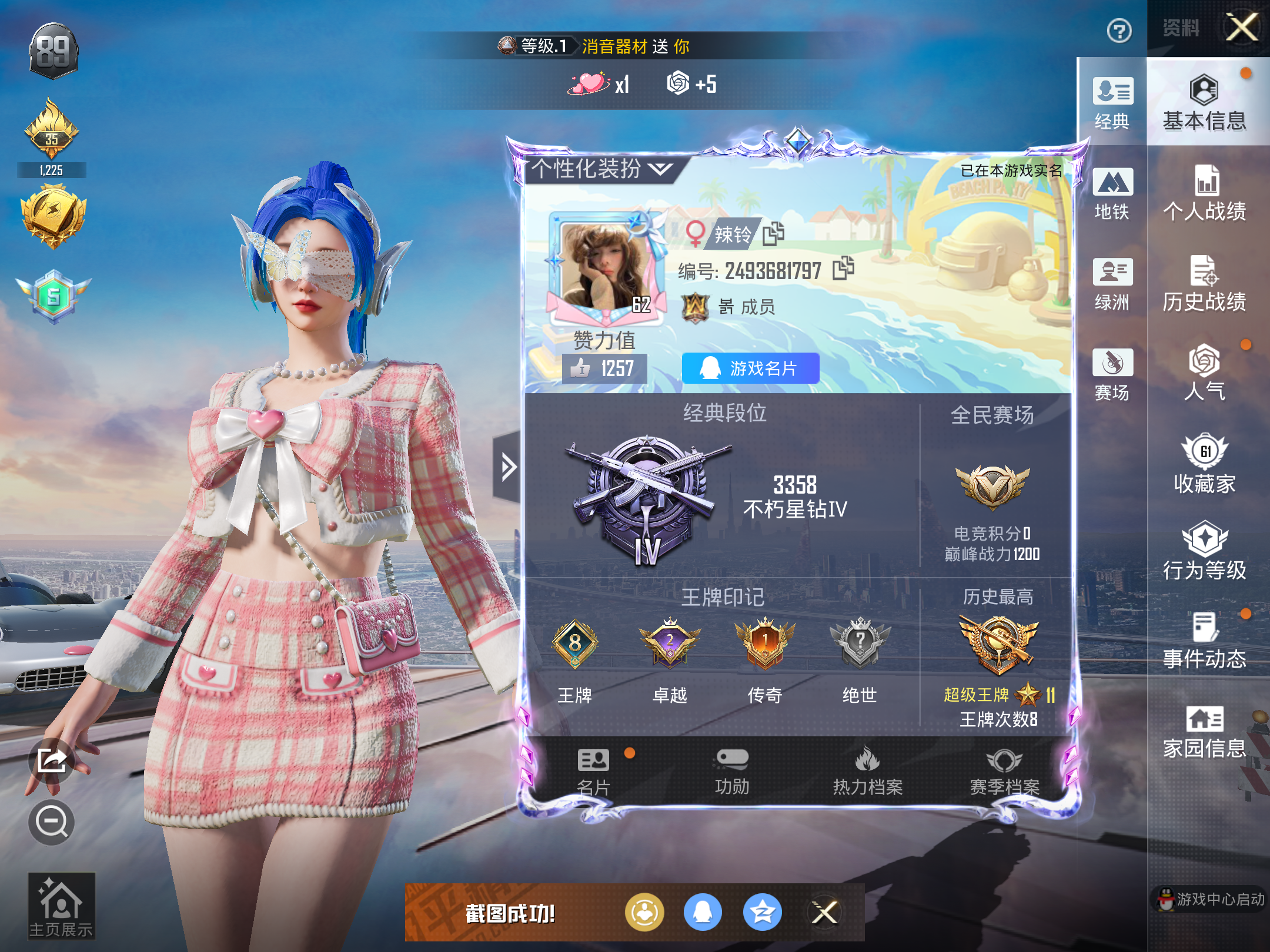 HPCMW416372和平精英账号详情图3