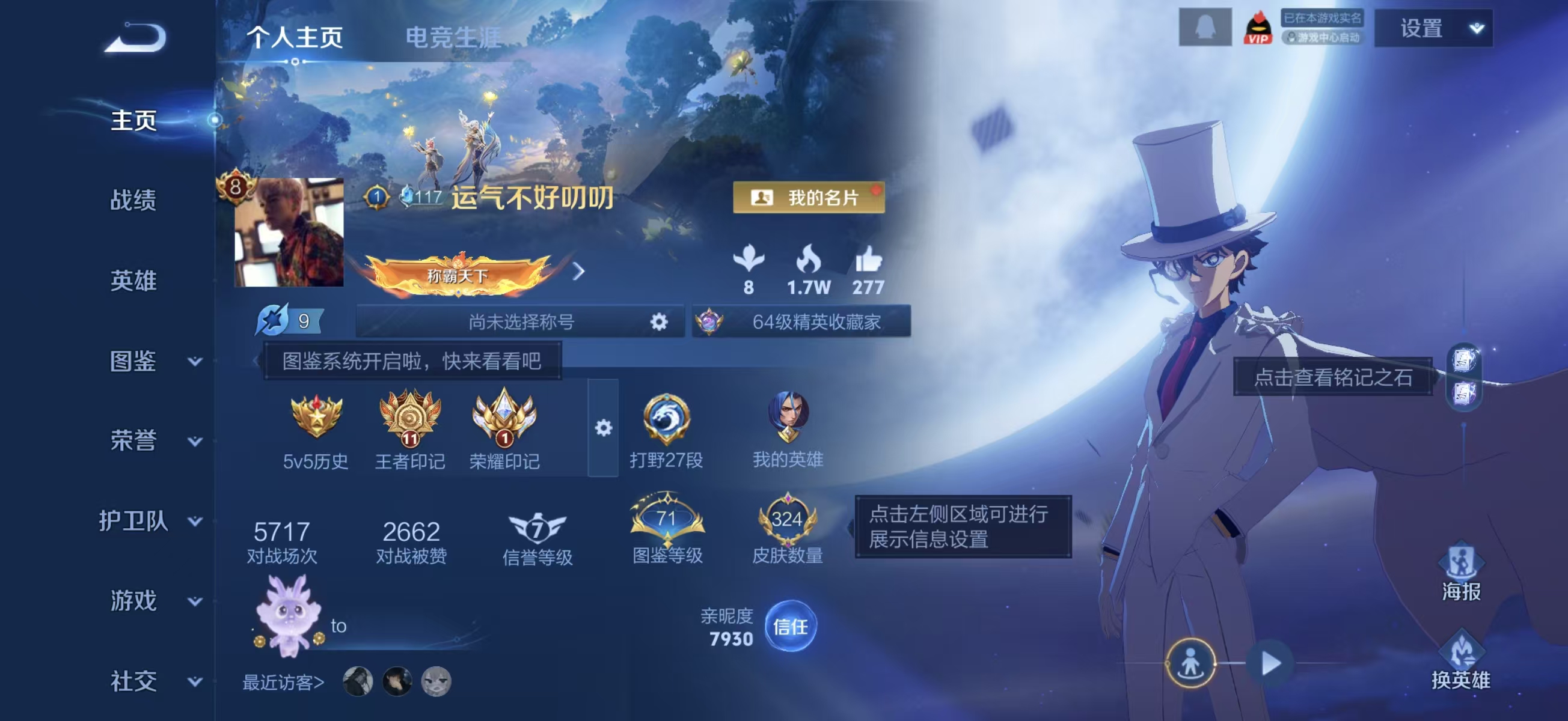 WZCMW416511王者荣耀账号详情图2