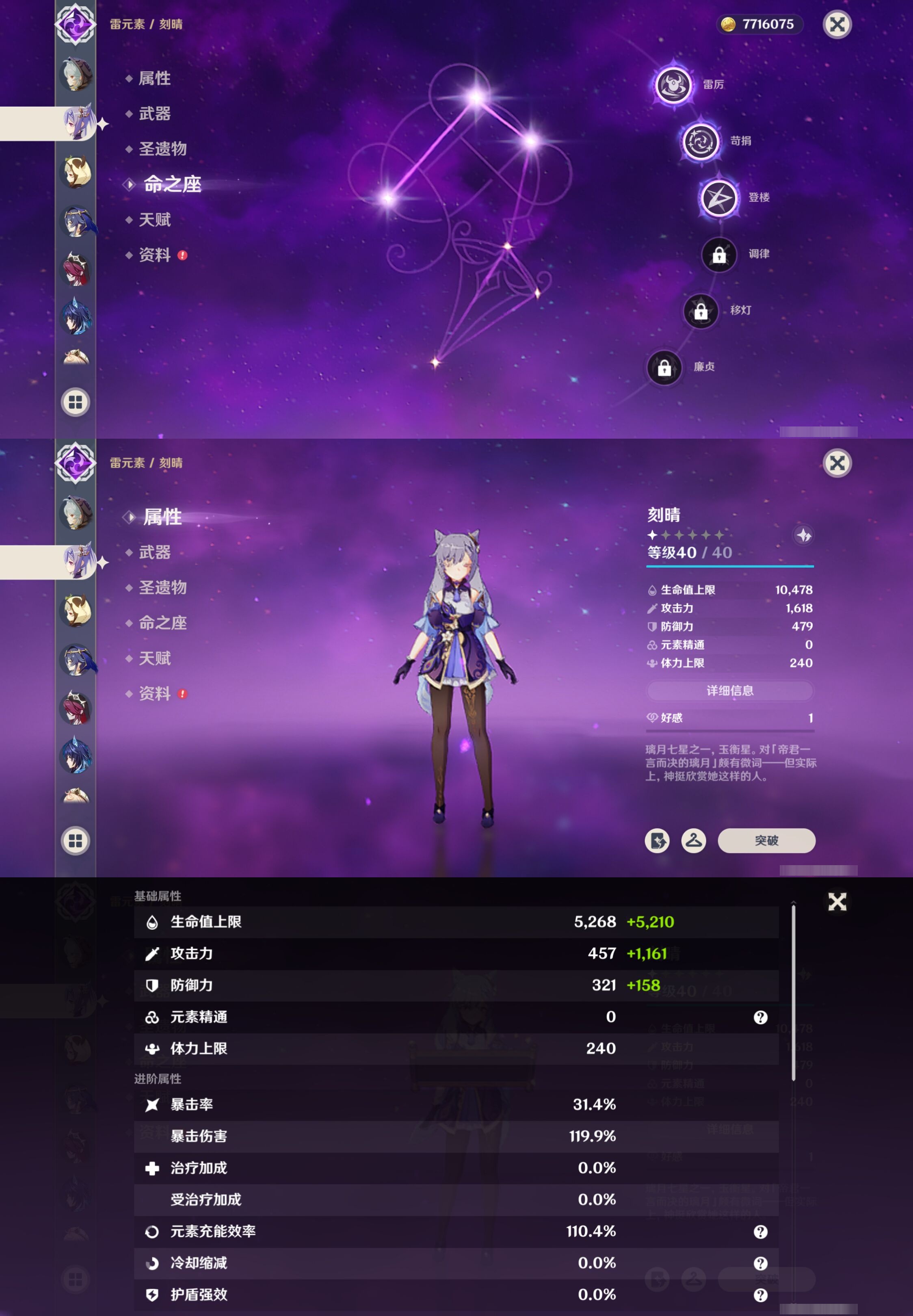 YSMK40273原神账号详情图27