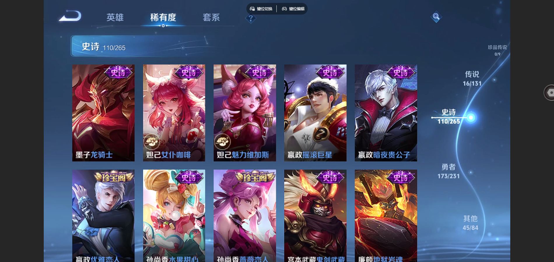 WZCMW428349王者荣耀账号详情图18